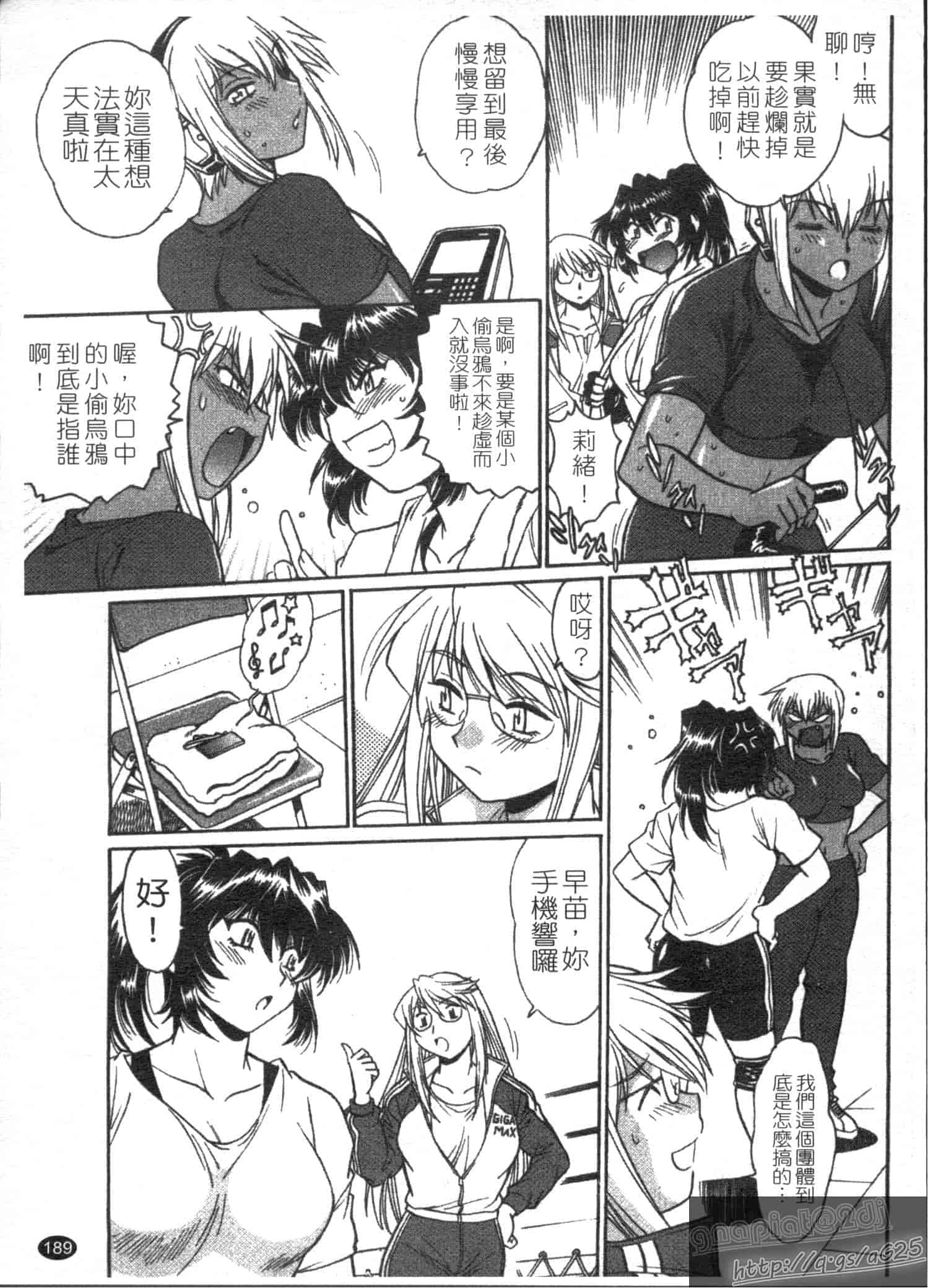 汉化版-[真鍋譲治] リン×ママ 第03卷_第8集