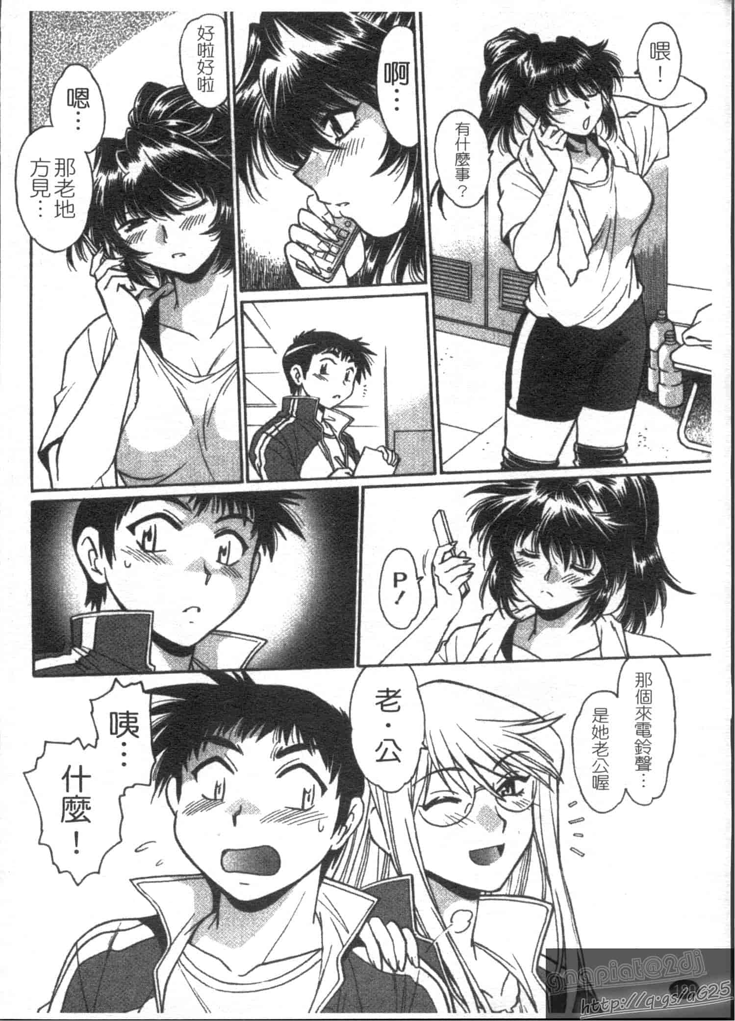 汉化版-[真鍋譲治] リン×ママ 第03卷_第8集