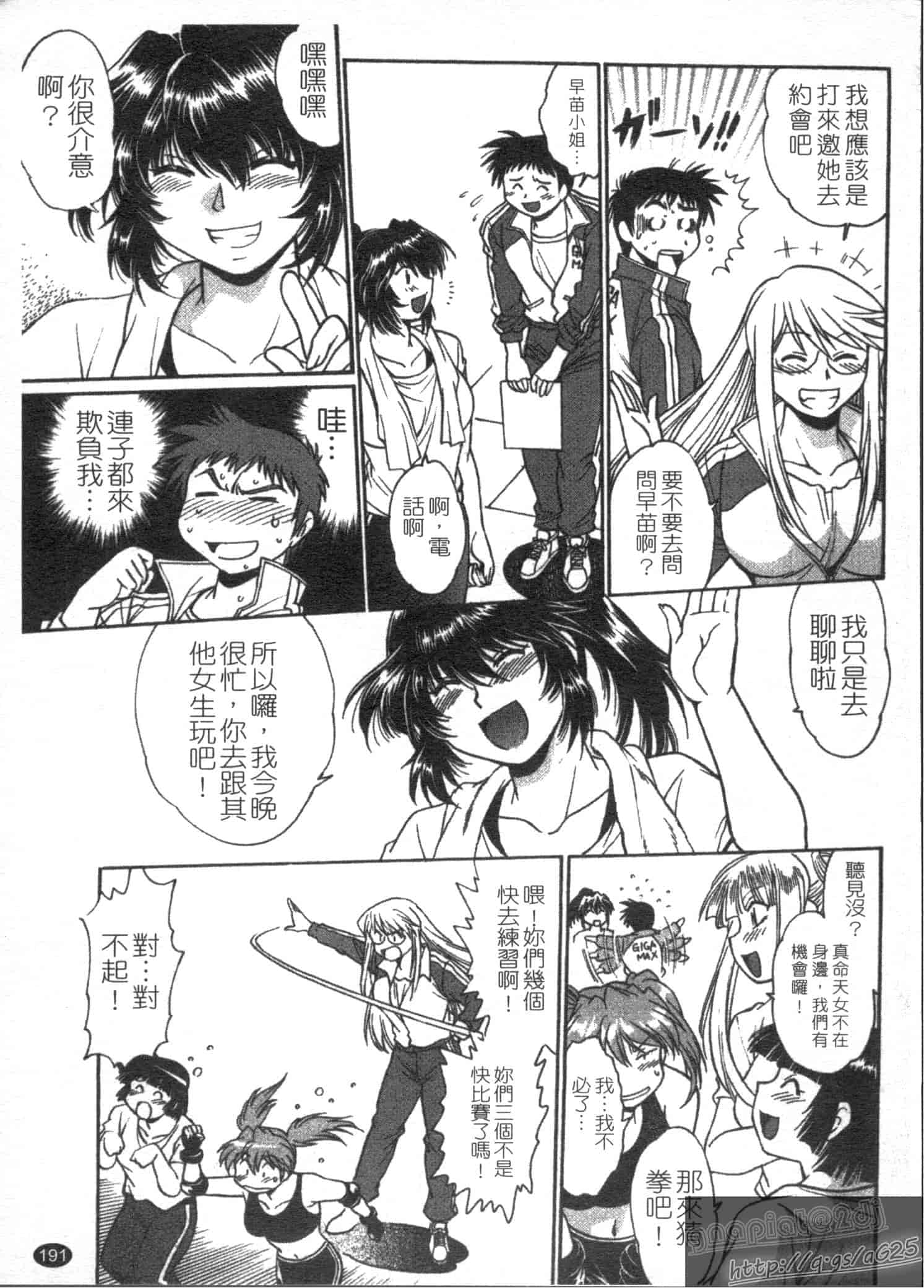 汉化版-[真鍋譲治] リン×ママ 第03卷_第8集