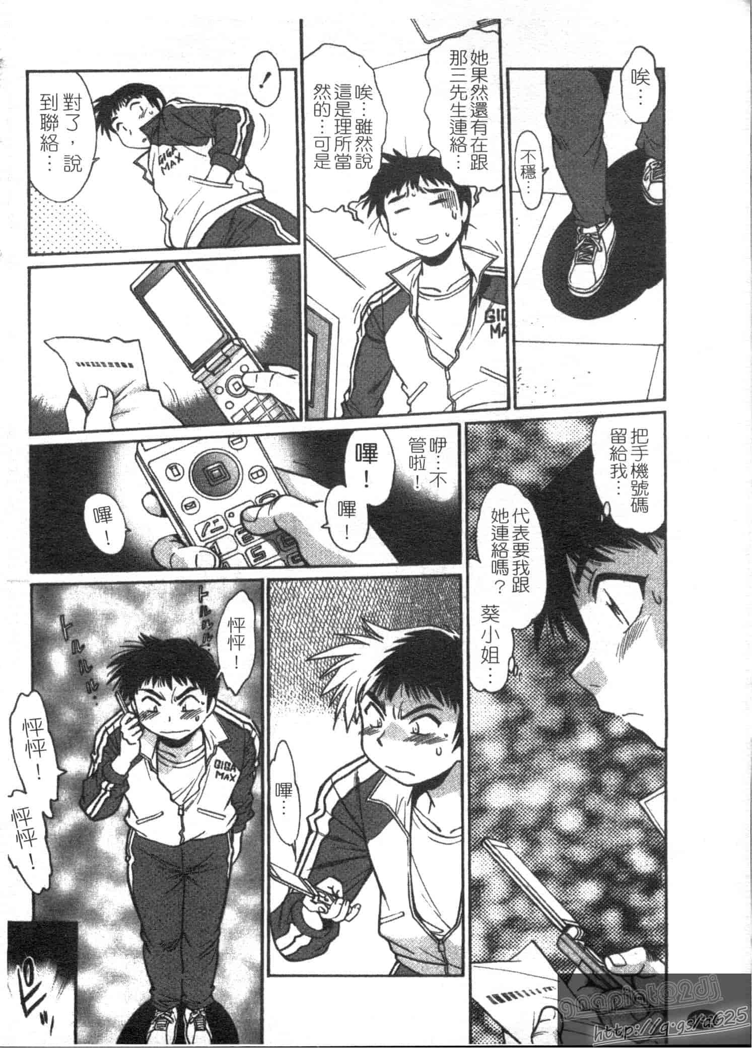 汉化版-[真鍋譲治] リン×ママ 第03卷_第8集