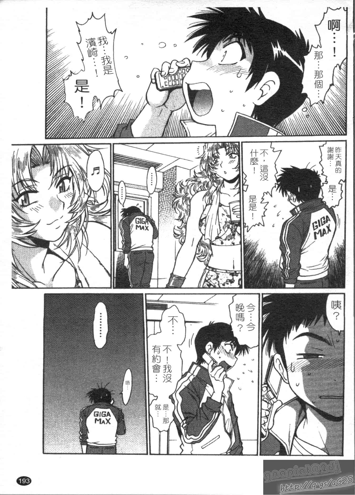 汉化版-[真鍋譲治] リン×ママ 第03卷_第8集