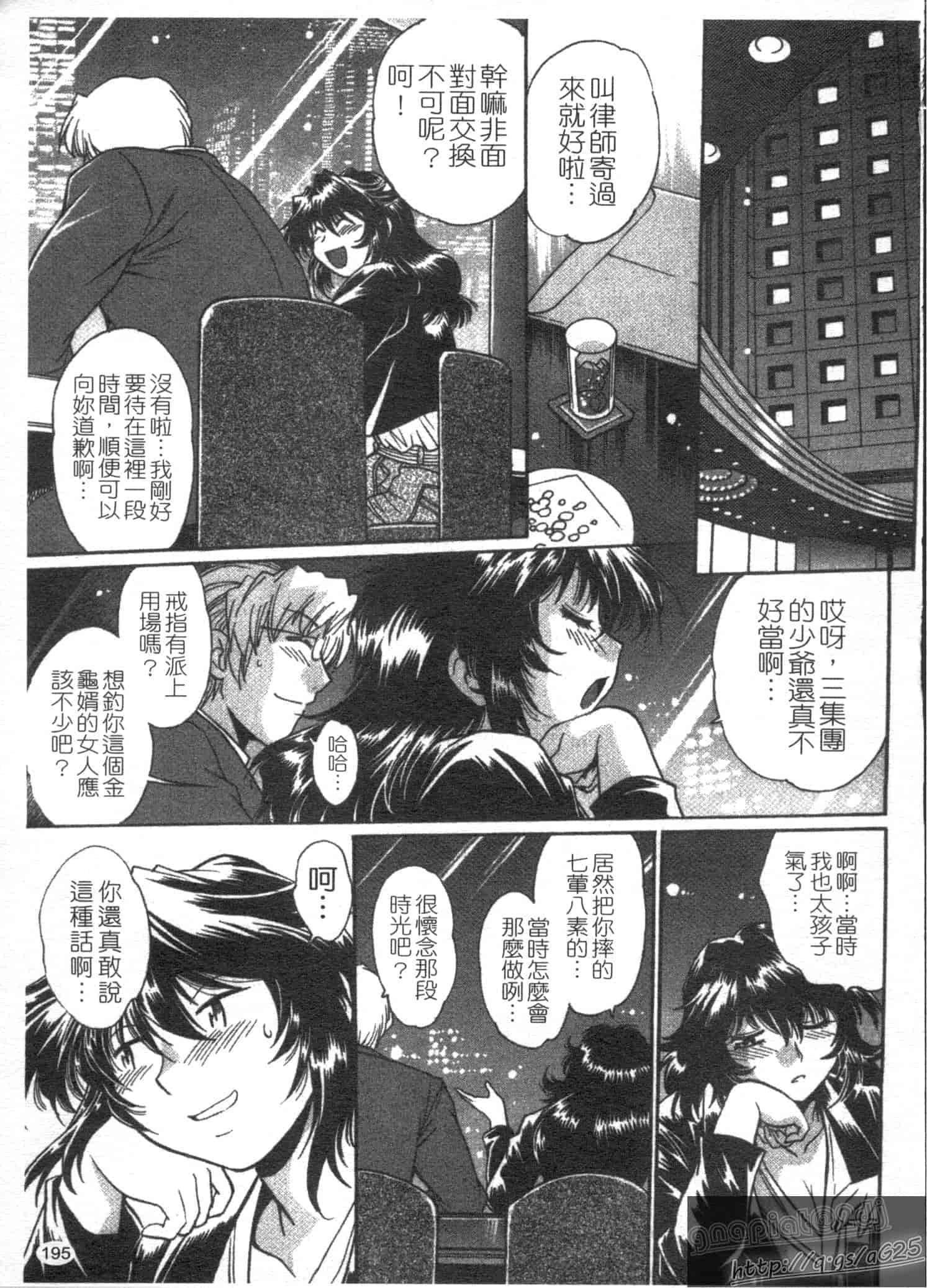 汉化版-[真鍋譲治] リン×ママ 第03卷_第8集