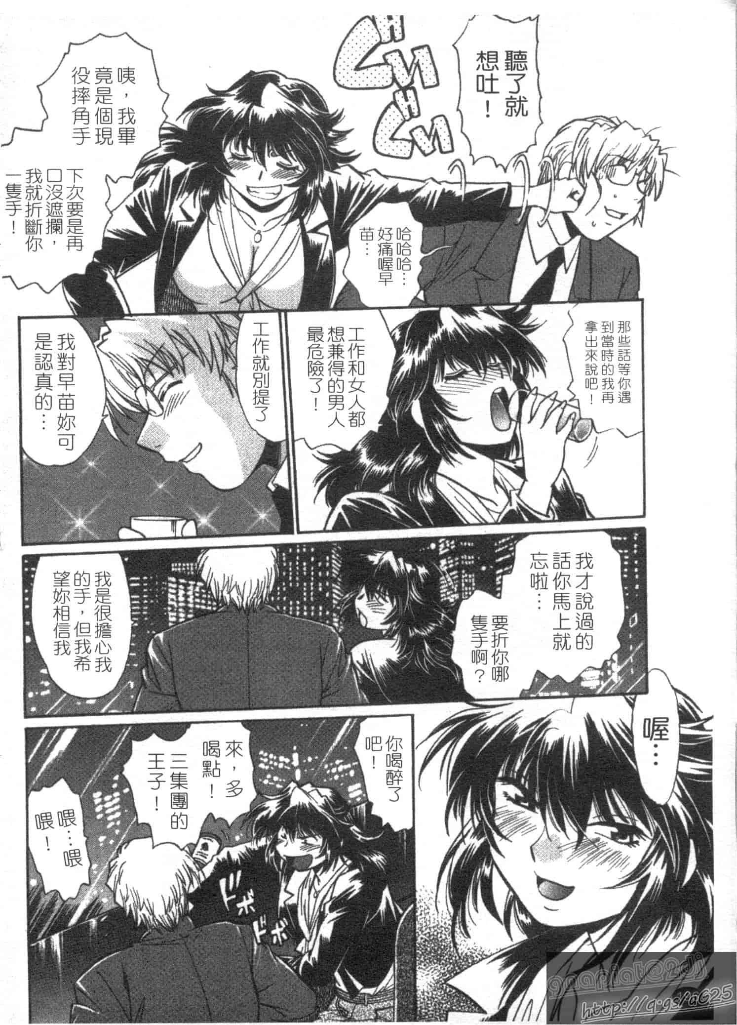 汉化版-[真鍋譲治] リン×ママ 第03卷_第8集
