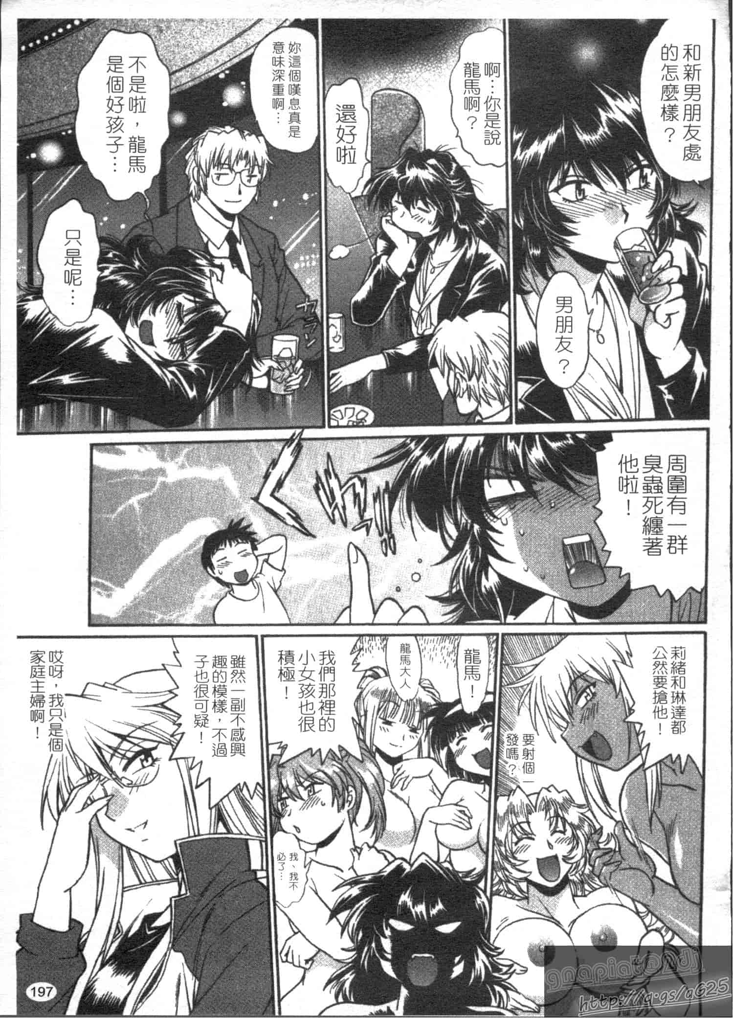 汉化版-[真鍋譲治] リン×ママ 第03卷_第8集