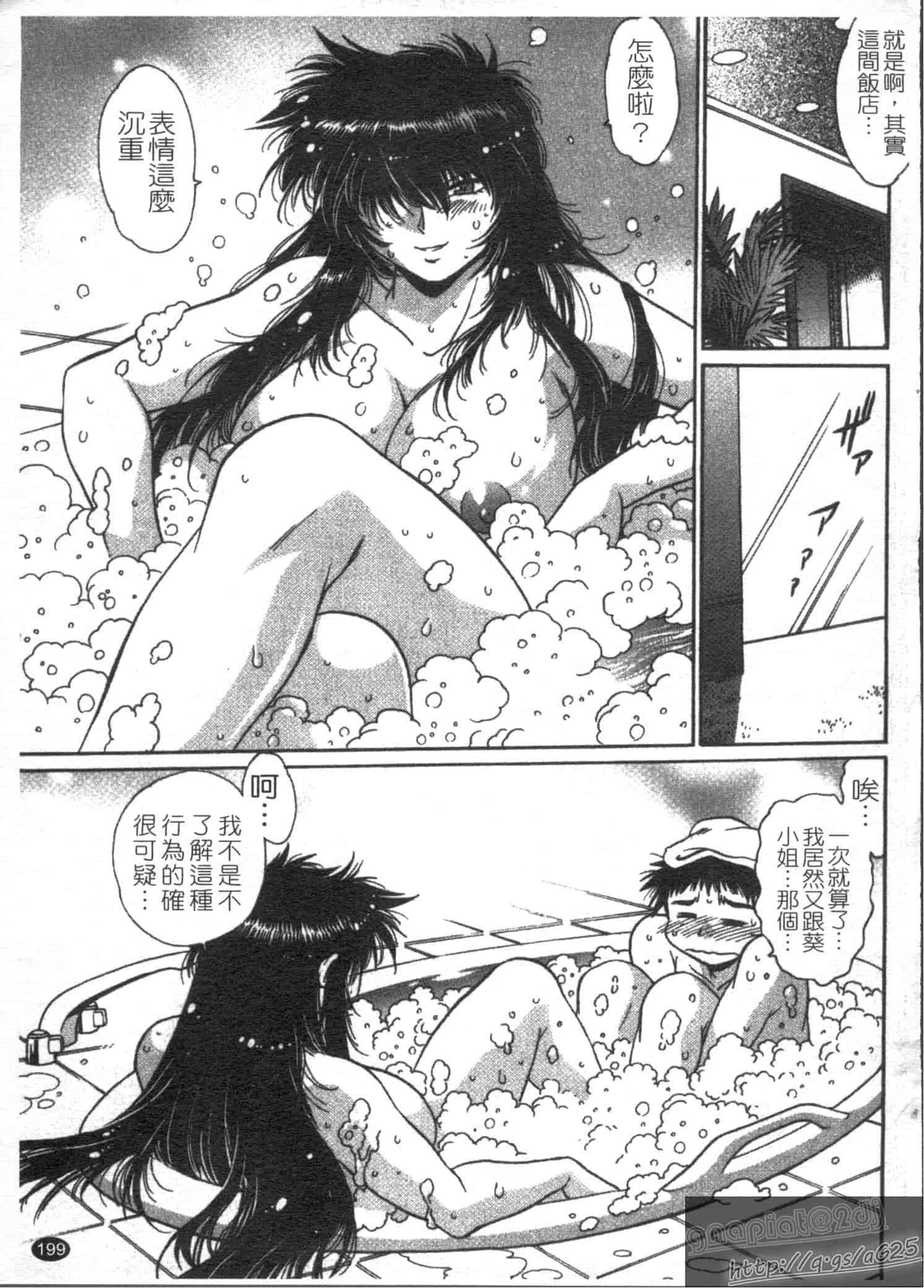 汉化版-[真鍋譲治] リン×ママ 第03卷_第9集