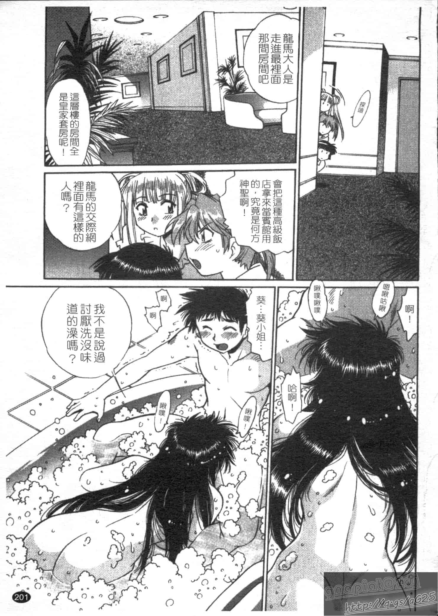 汉化版-[真鍋譲治] リン×ママ 第03卷_第9集