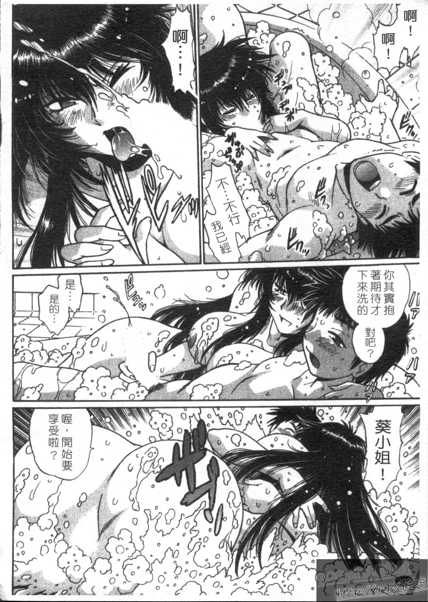 汉化版-[真鍋譲治] リン×ママ 第03卷_第9集
