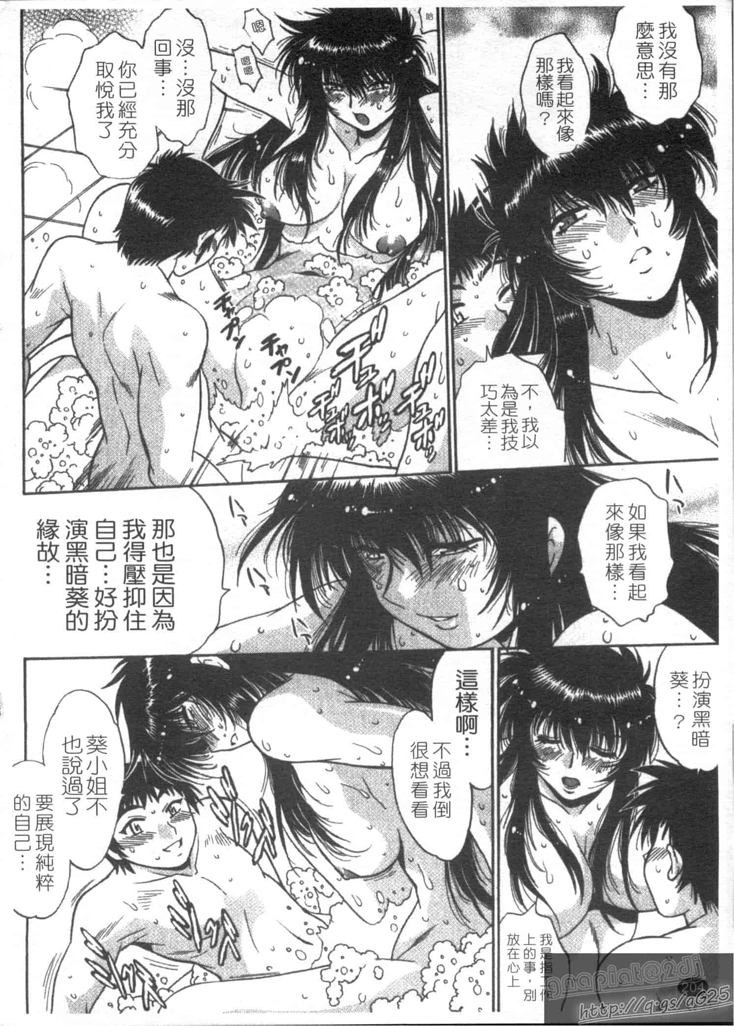 汉化版-[真鍋譲治] リン×ママ 第03卷_第9集