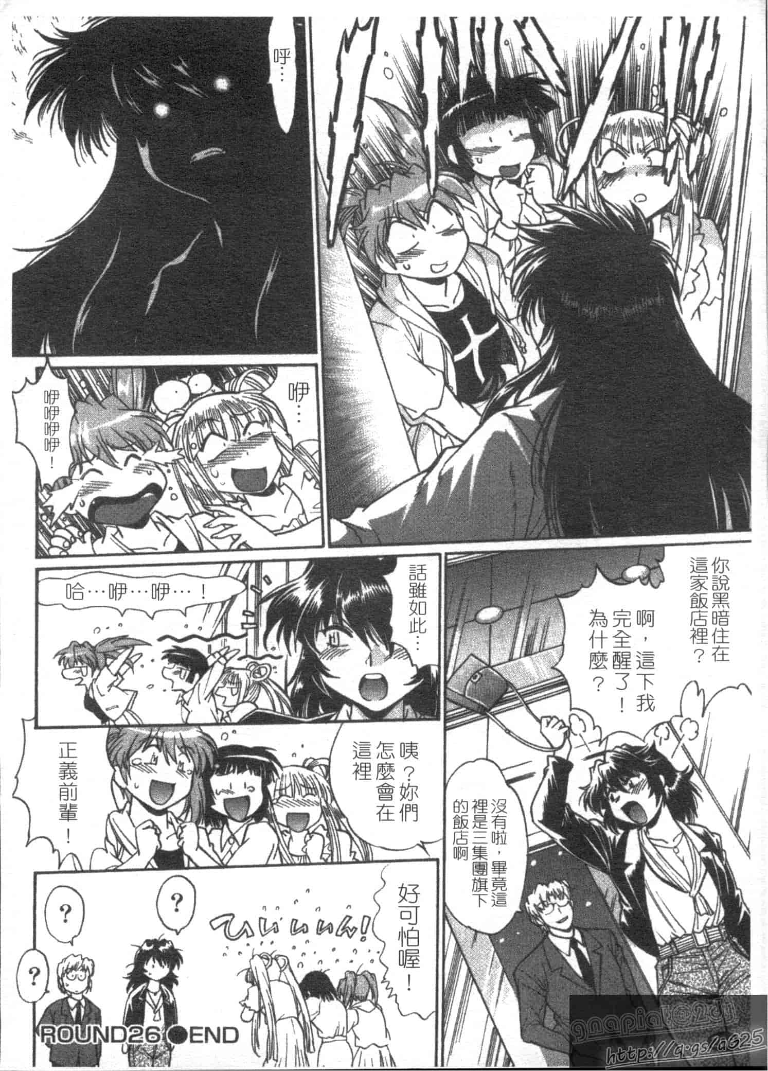 汉化版-[真鍋譲治] リン×ママ 第03卷_第9集