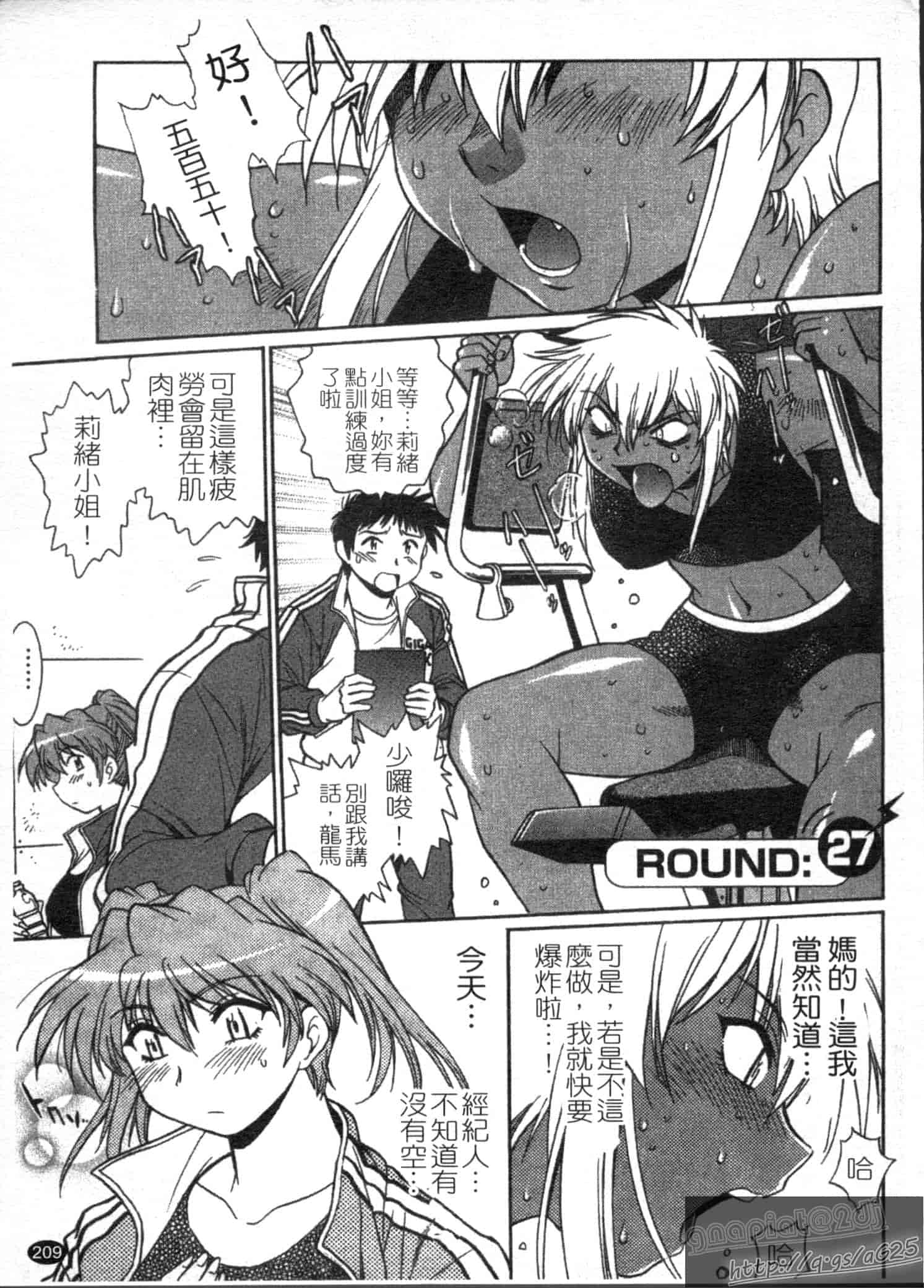 汉化版-[真鍋譲治] リン×ママ 第03卷_第9集