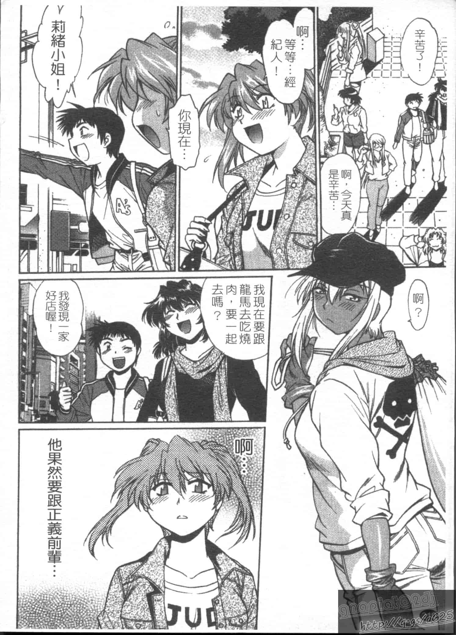 汉化版-[真鍋譲治] リン×ママ 第03卷_第9集