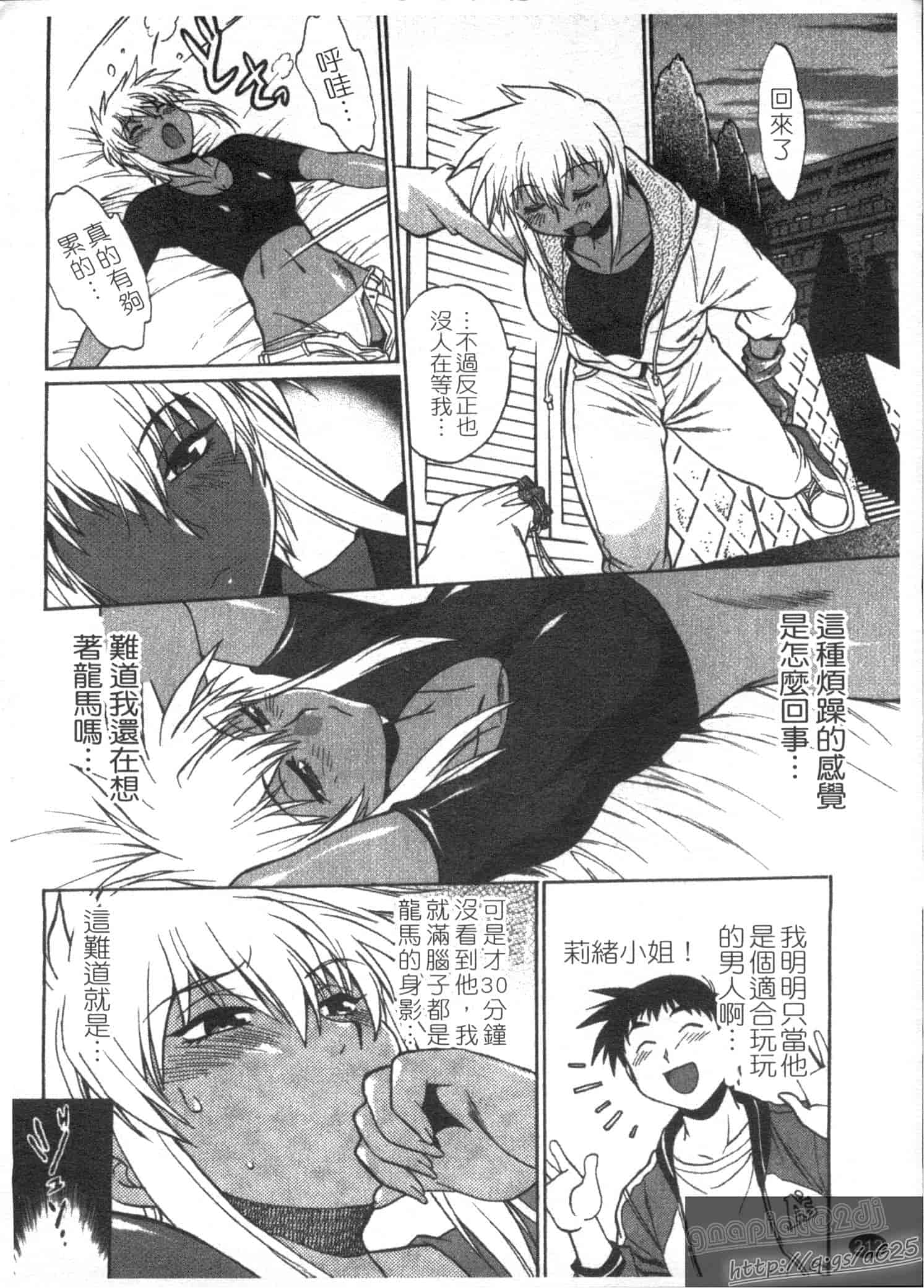 汉化版-[真鍋譲治] リン×ママ 第03卷_第9集