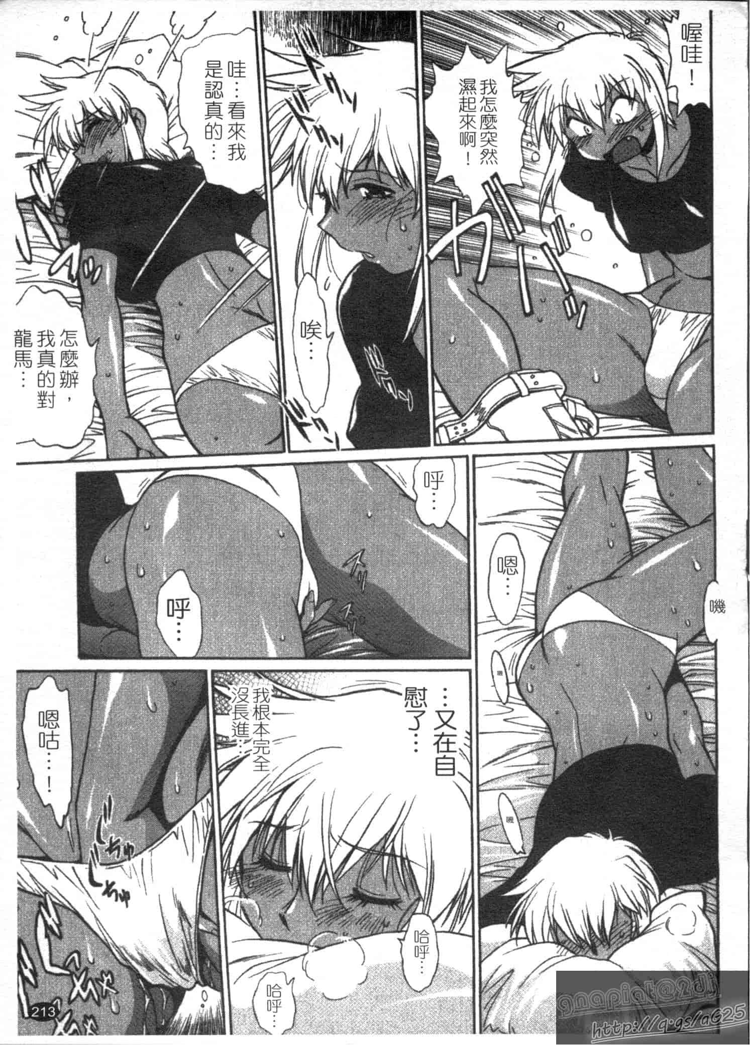 汉化版-[真鍋譲治] リン×ママ 第03卷_第9集