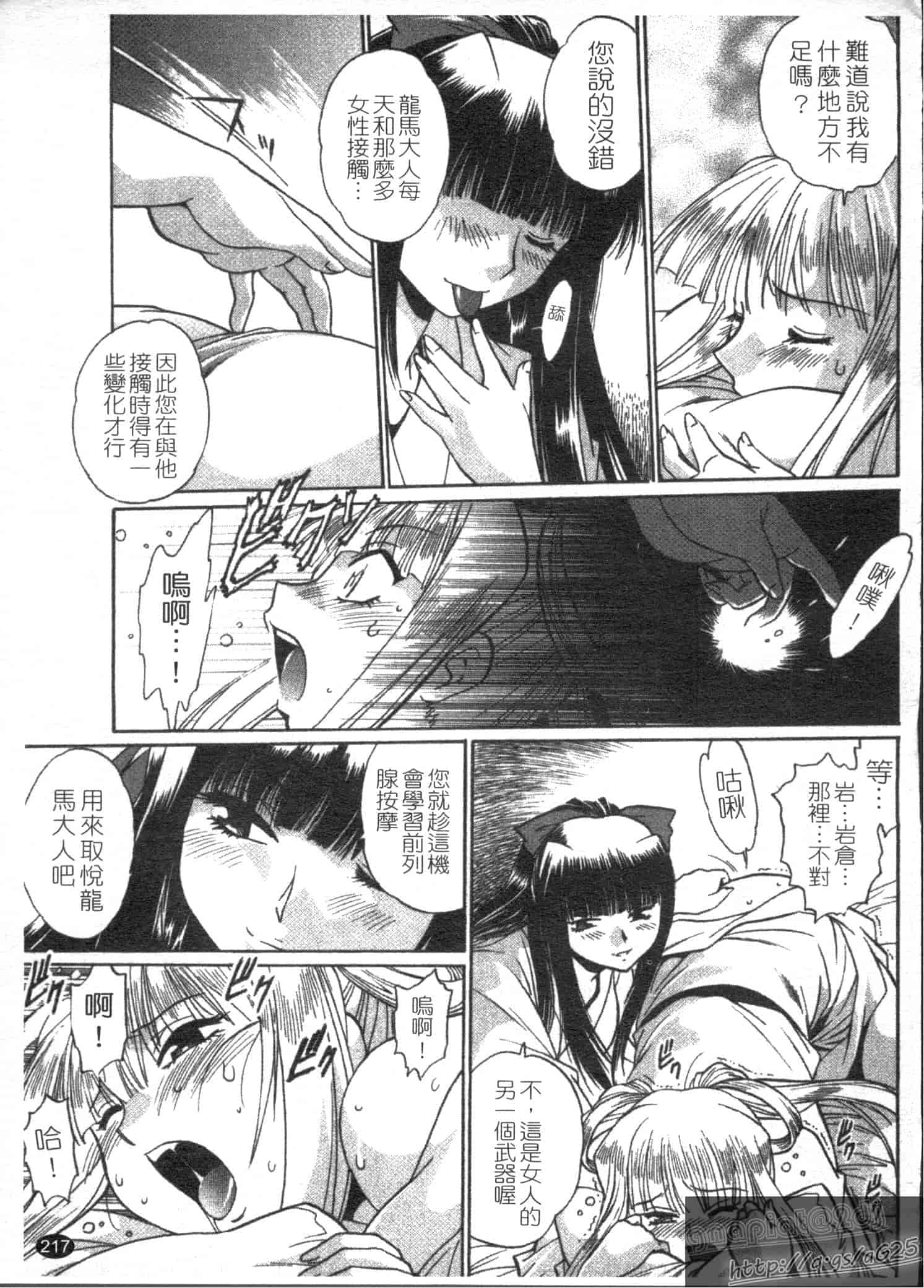 汉化版-[真鍋譲治] リン×ママ 第03卷_第9集