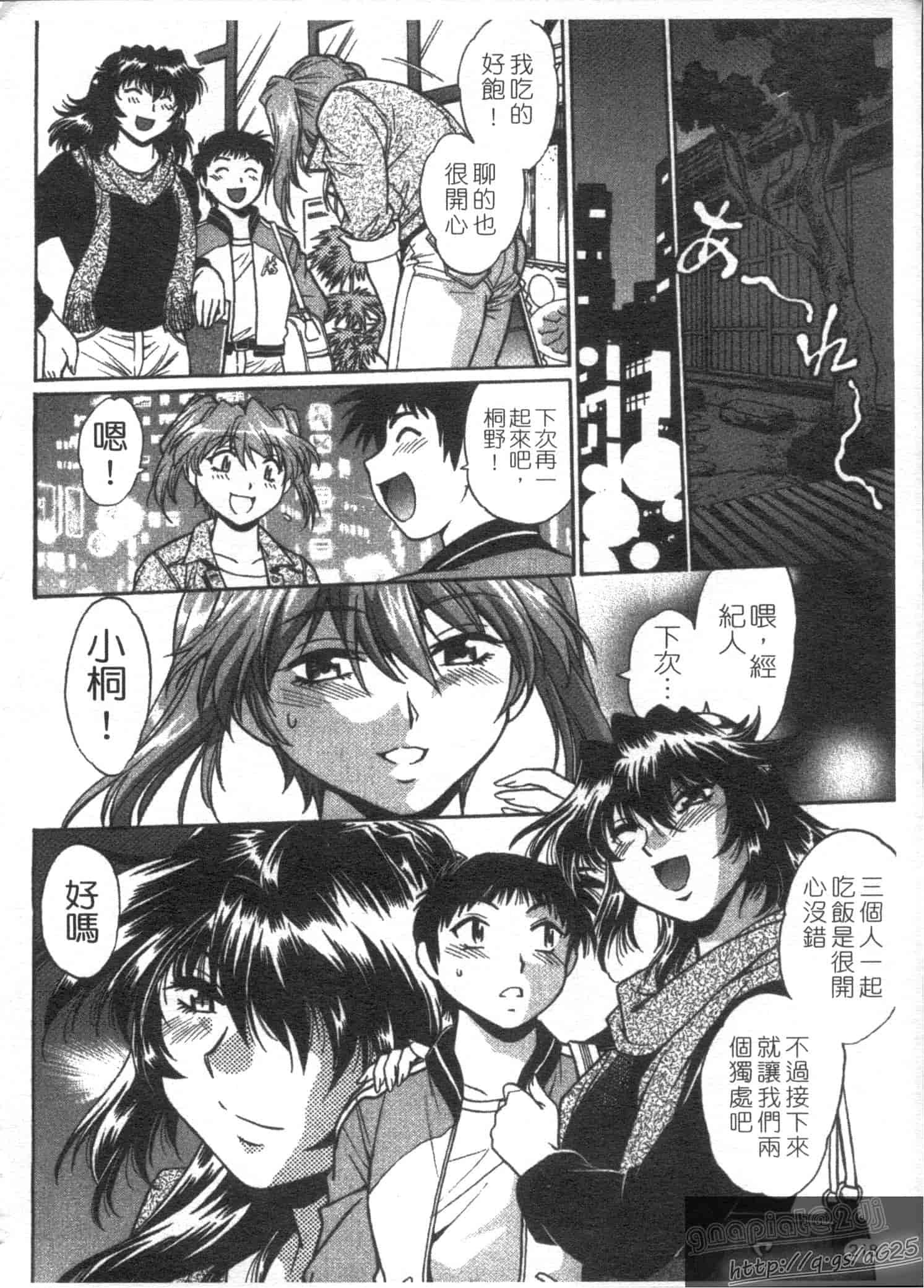 汉化版-[真鍋譲治] リン×ママ 第03卷_第9集