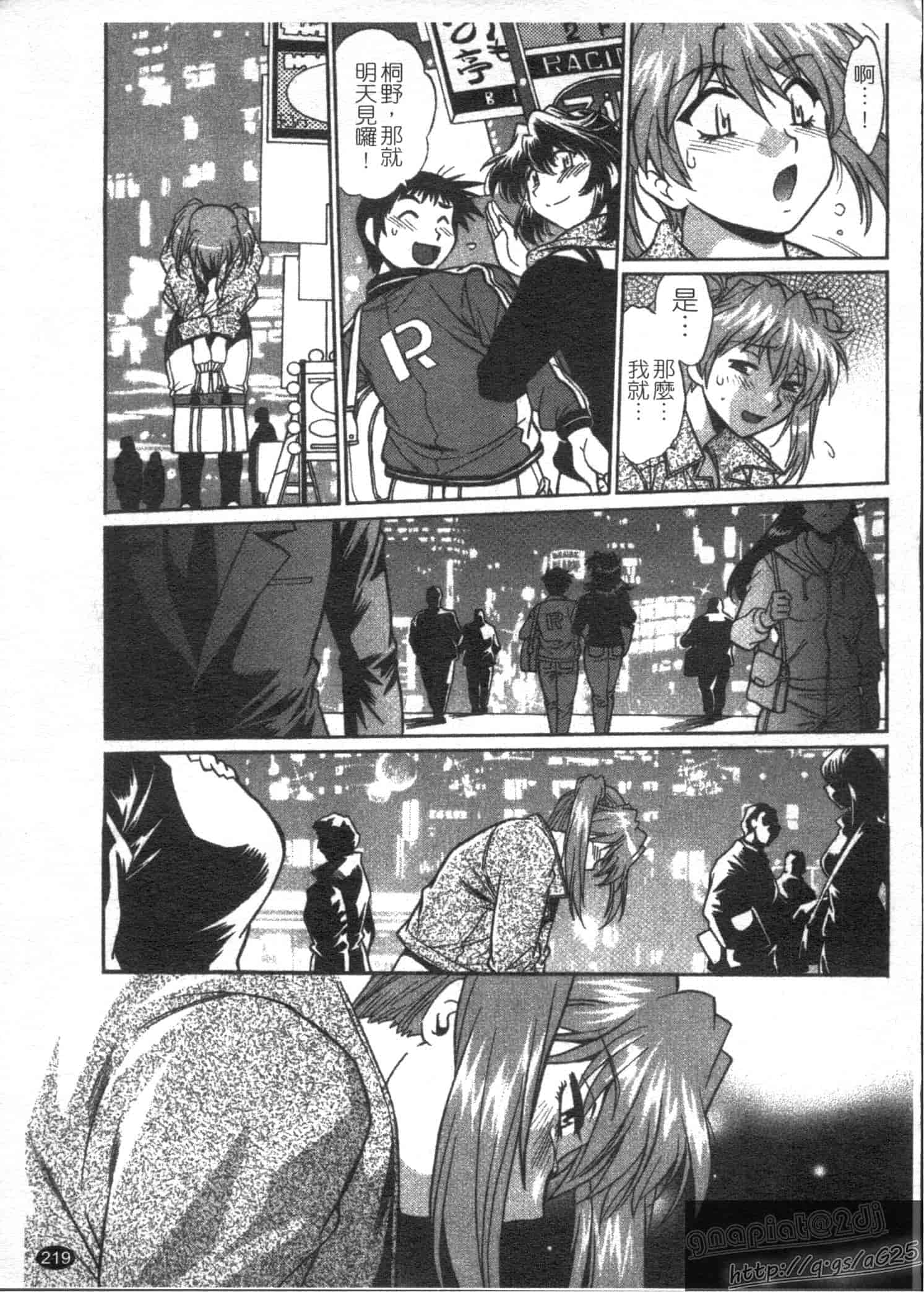汉化版-[真鍋譲治] リン×ママ 第03卷_第9集