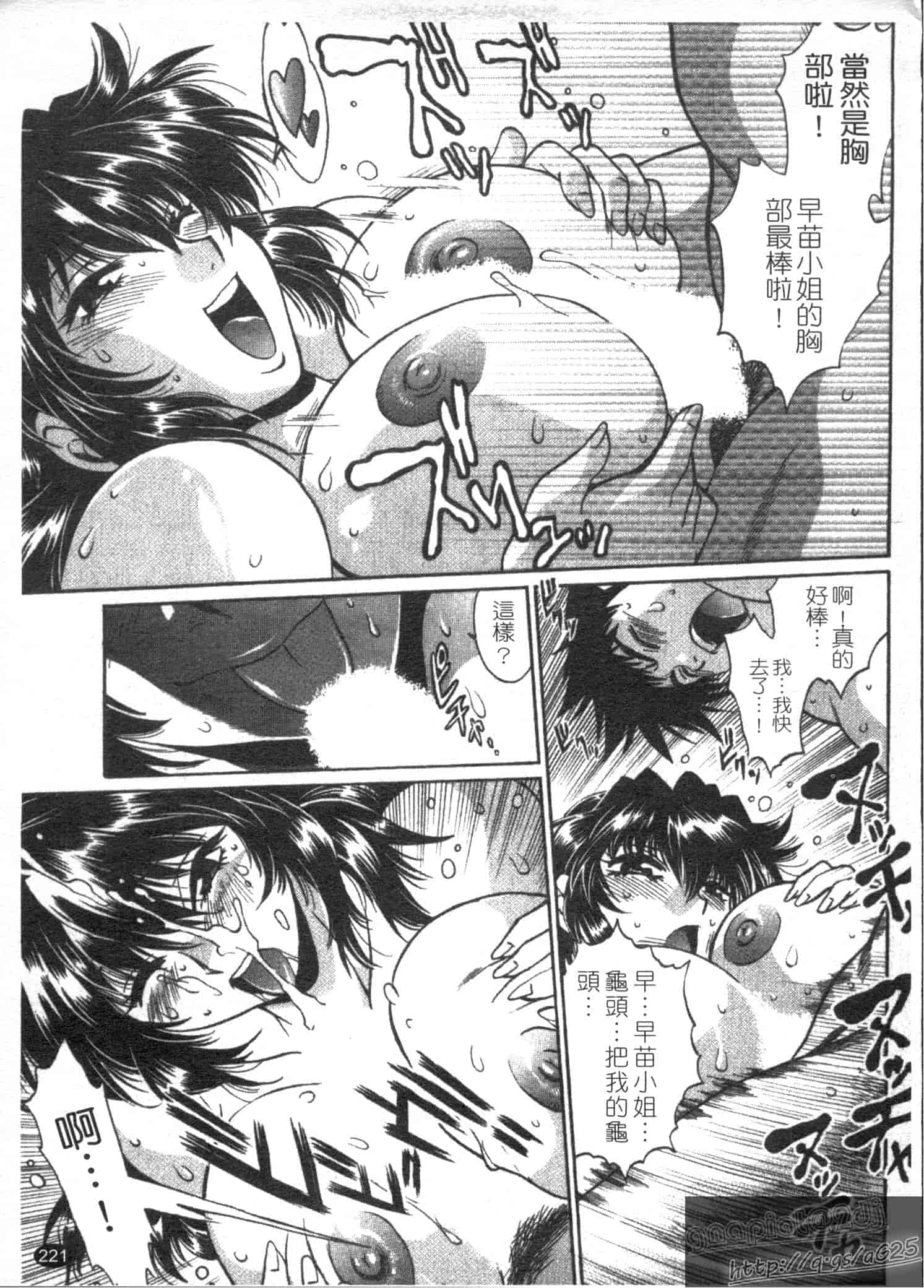 汉化版-[真鍋譲治] リン×ママ 第03卷_第9集