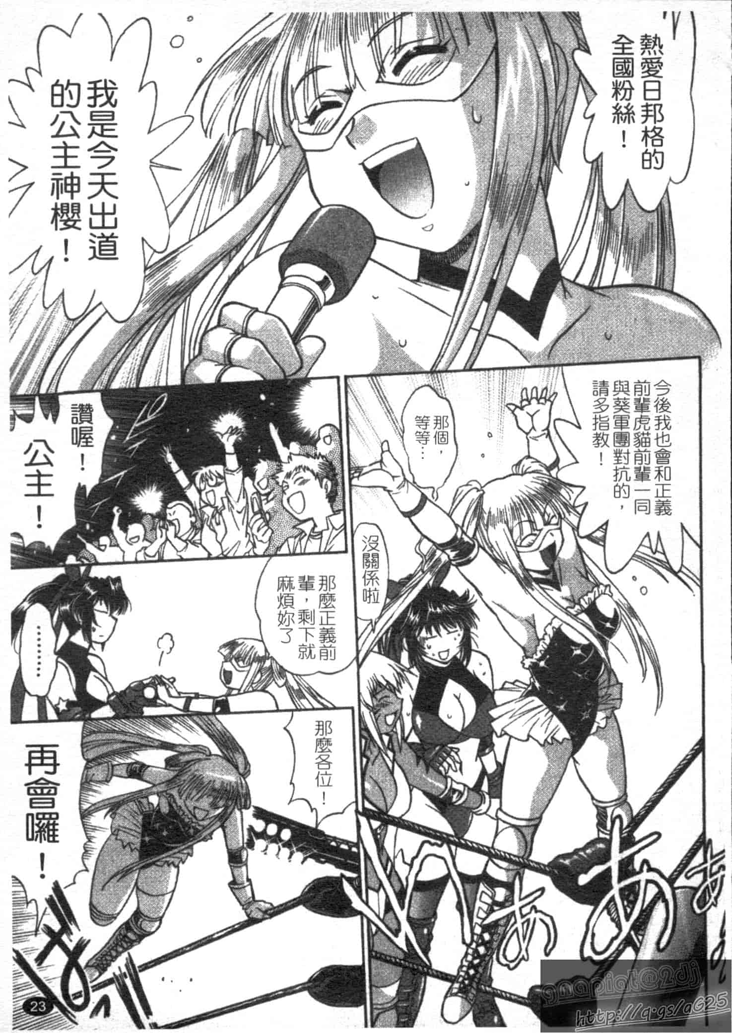 汉化版-[真鍋譲治] リン×ママ 第03卷_第1集