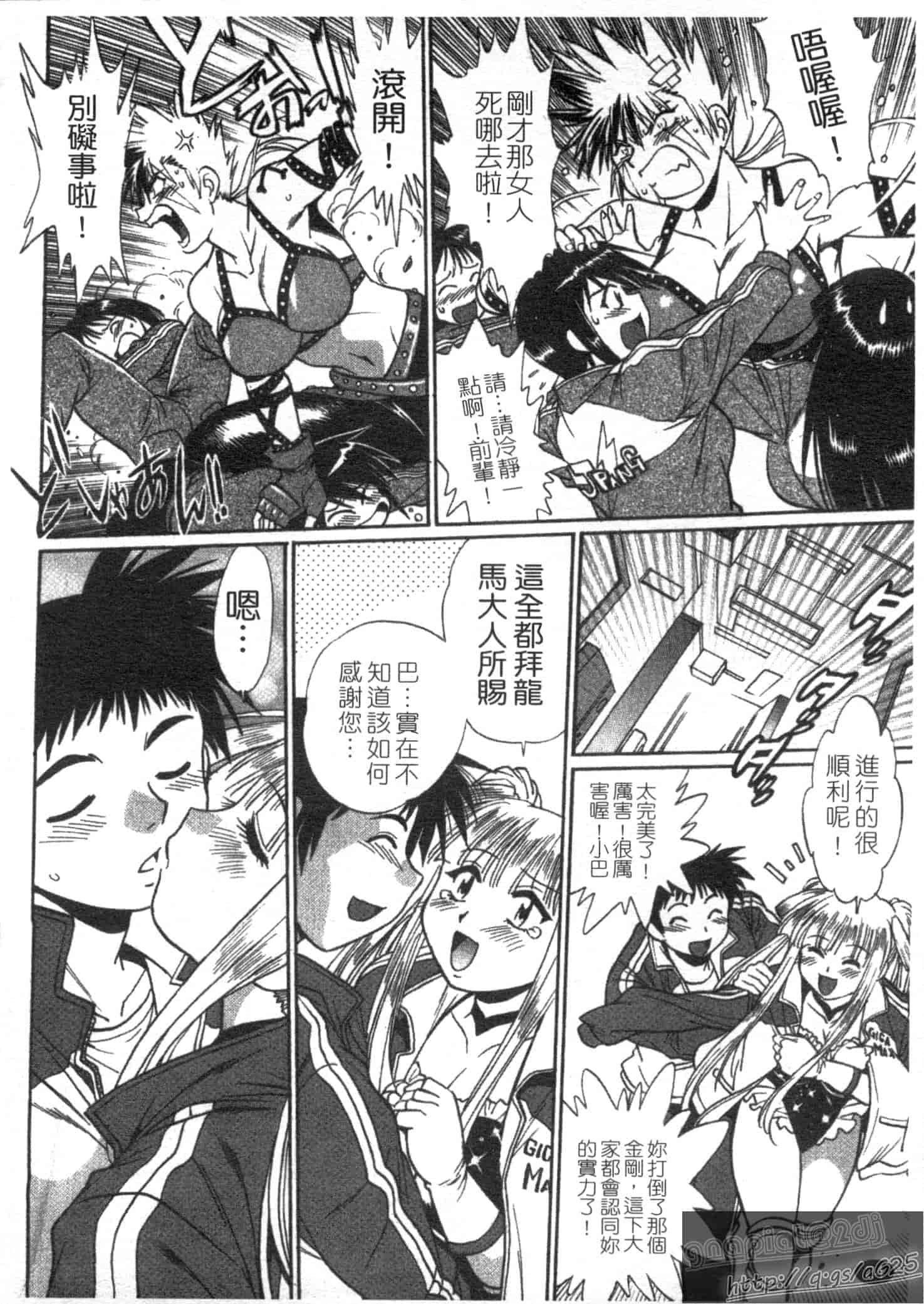 汉化版-[真鍋譲治] リン×ママ 第03卷_第2集
