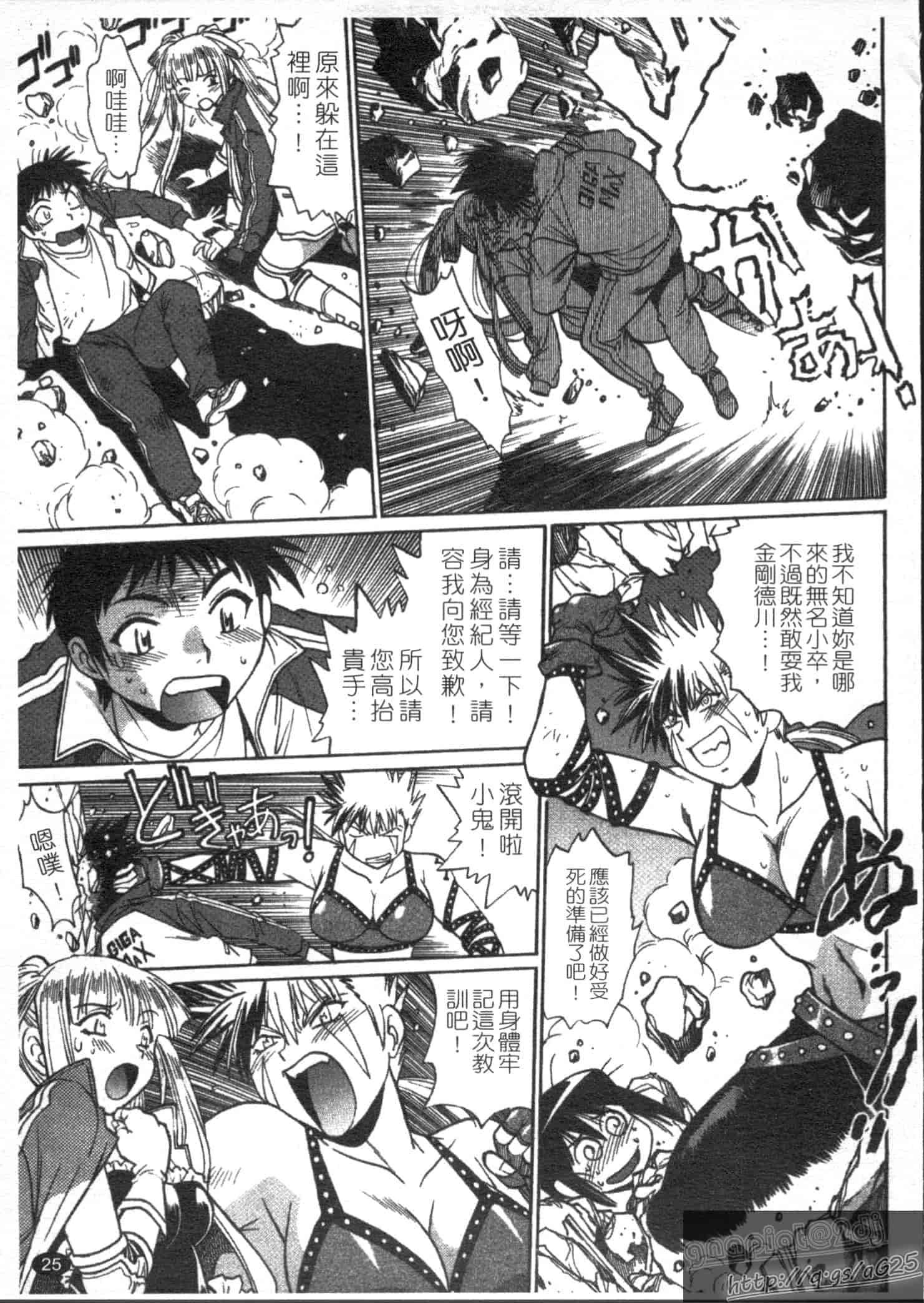 汉化版-[真鍋譲治] リン×ママ 第03卷_第2集