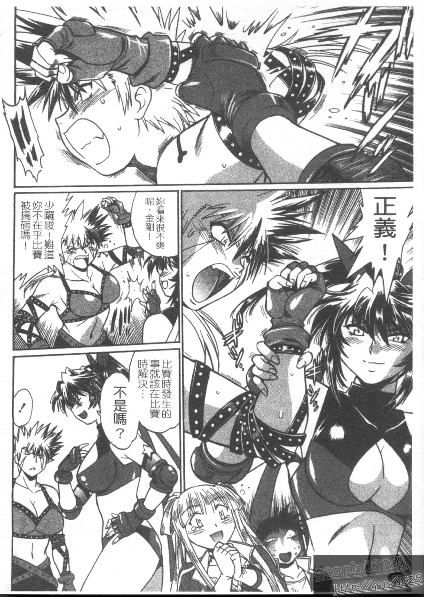 汉化版-[真鍋譲治] リン×ママ 第03卷_第2集