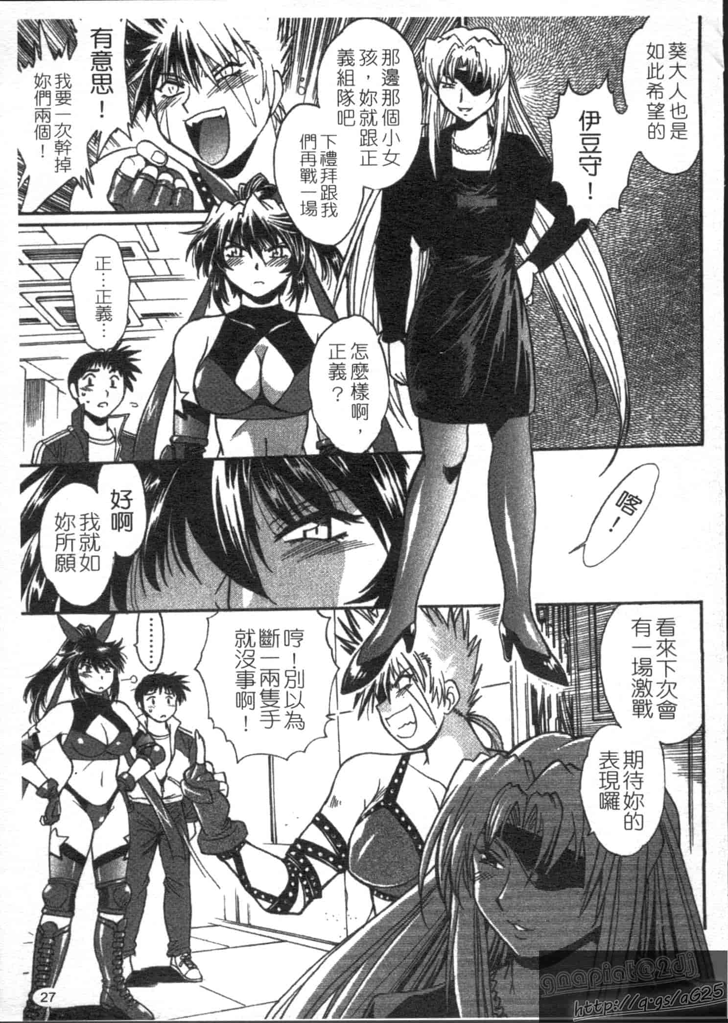 汉化版-[真鍋譲治] リン×ママ 第03卷_第2集
