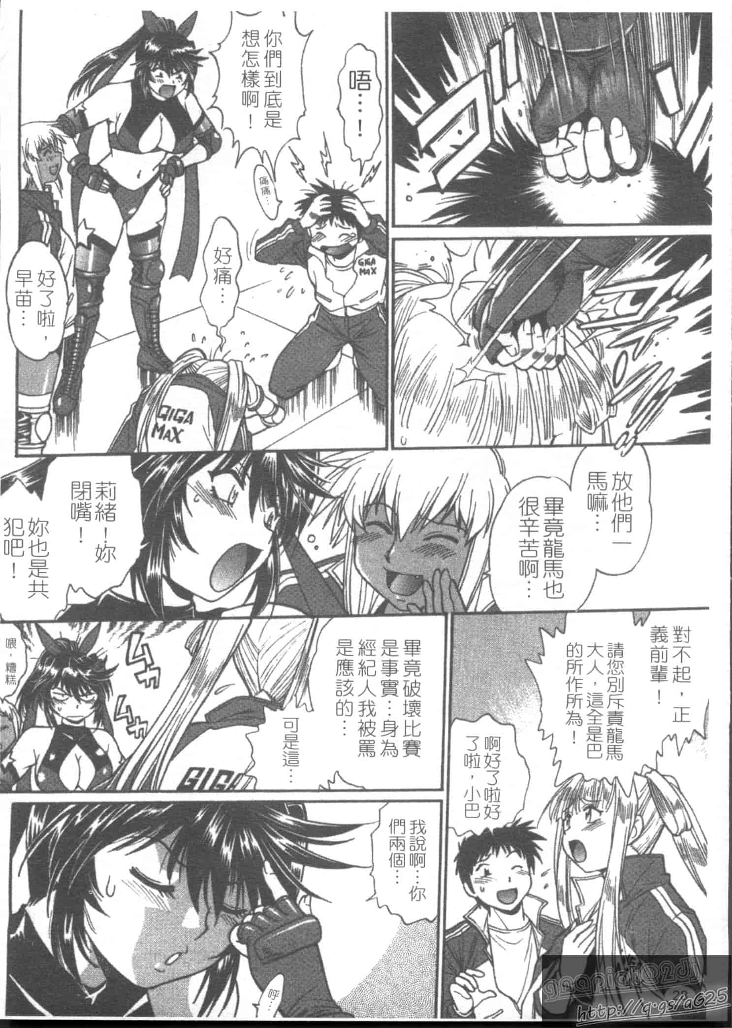 汉化版-[真鍋譲治] リン×ママ 第03卷_第2集