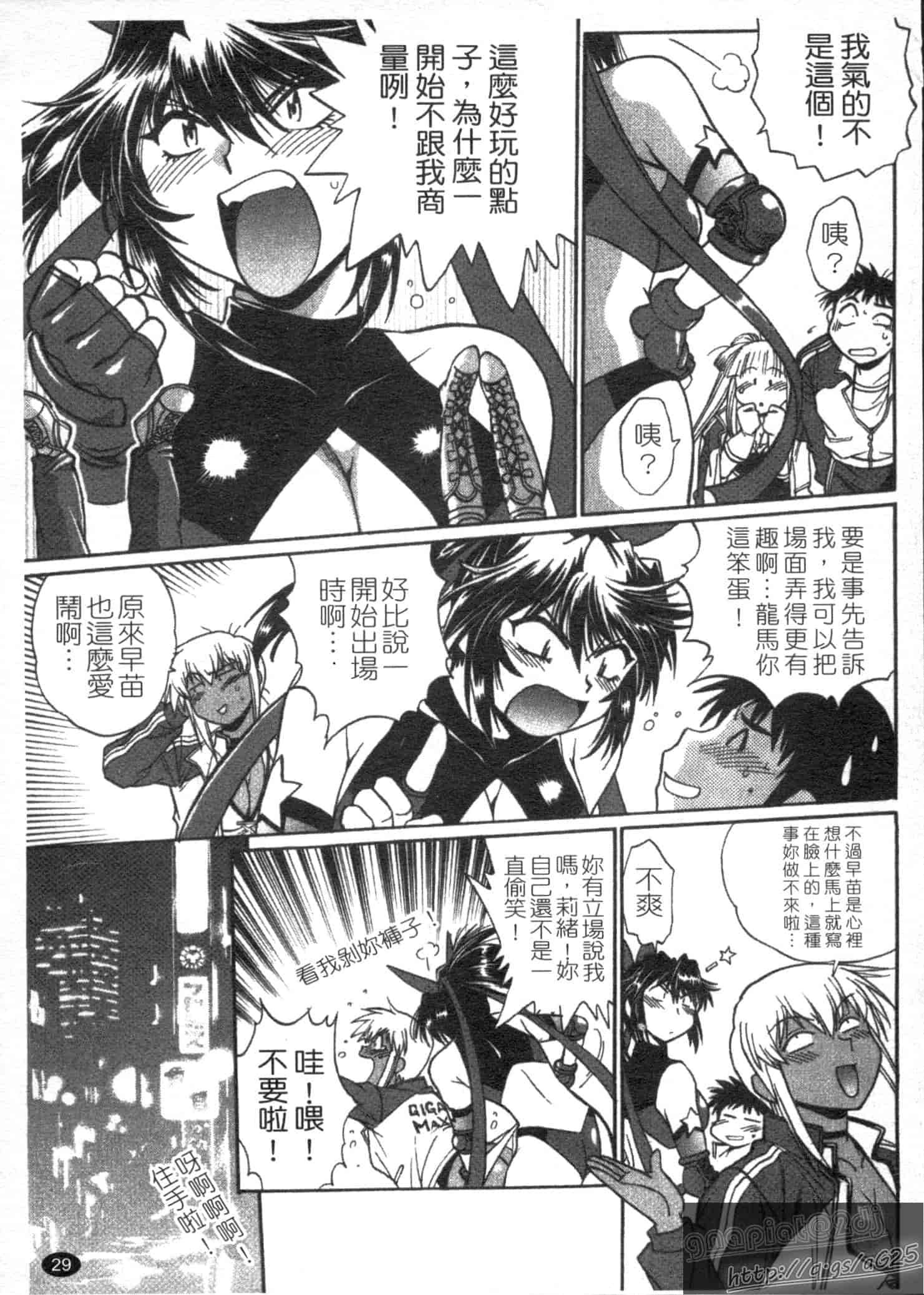 汉化版-[真鍋譲治] リン×ママ 第03卷_第2集