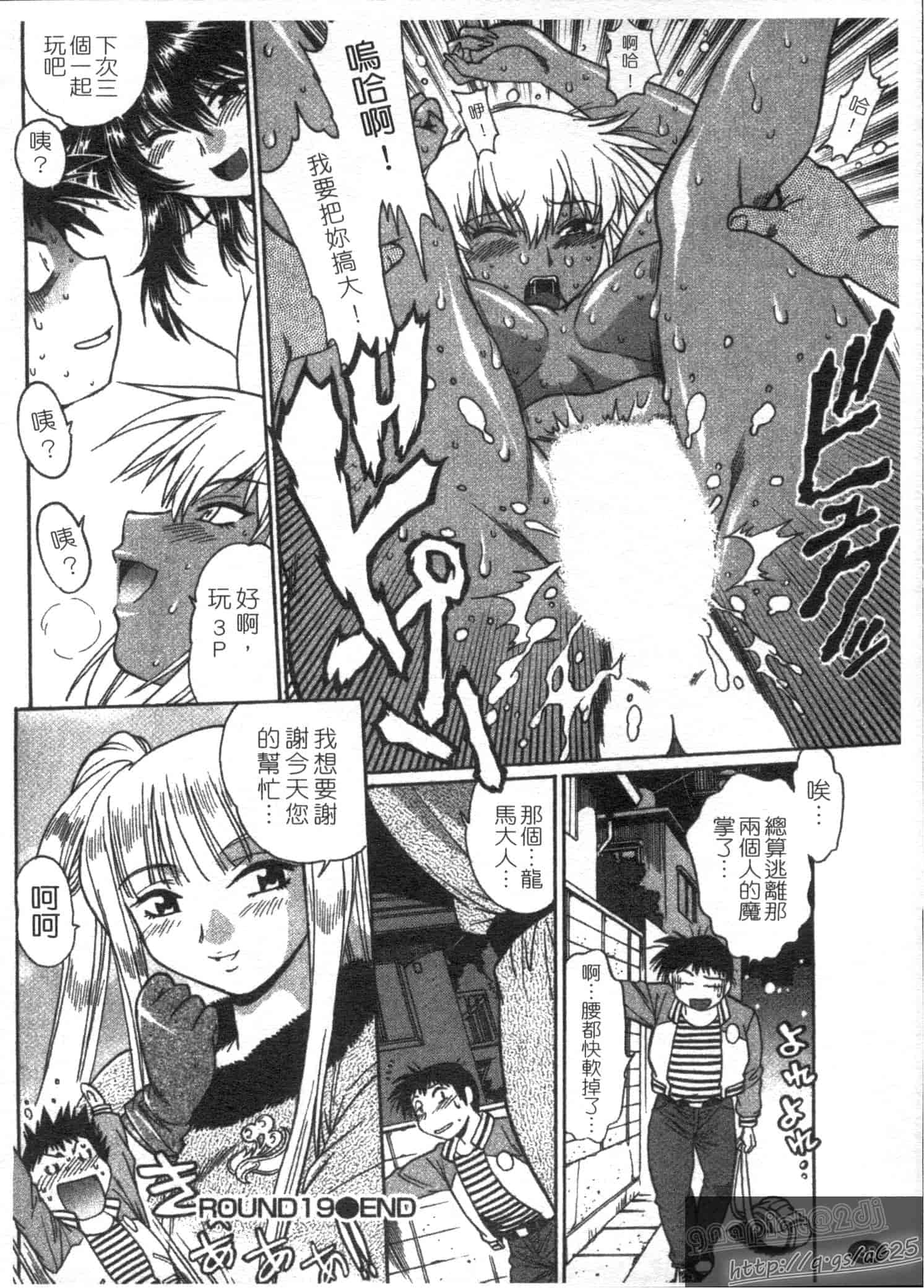 汉化版-[真鍋譲治] リン×ママ 第03卷_第2集