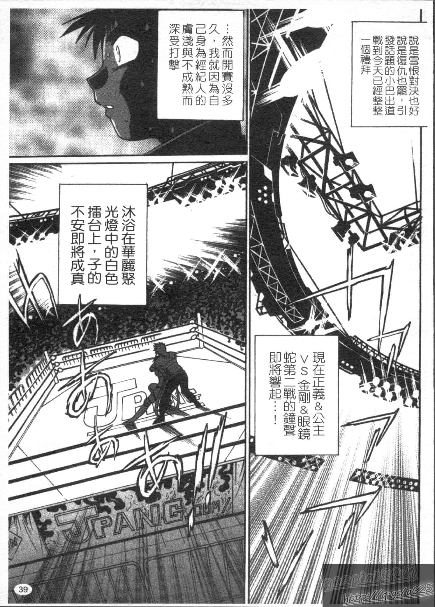 汉化版-[真鍋譲治] リン×ママ 第03卷_第2集