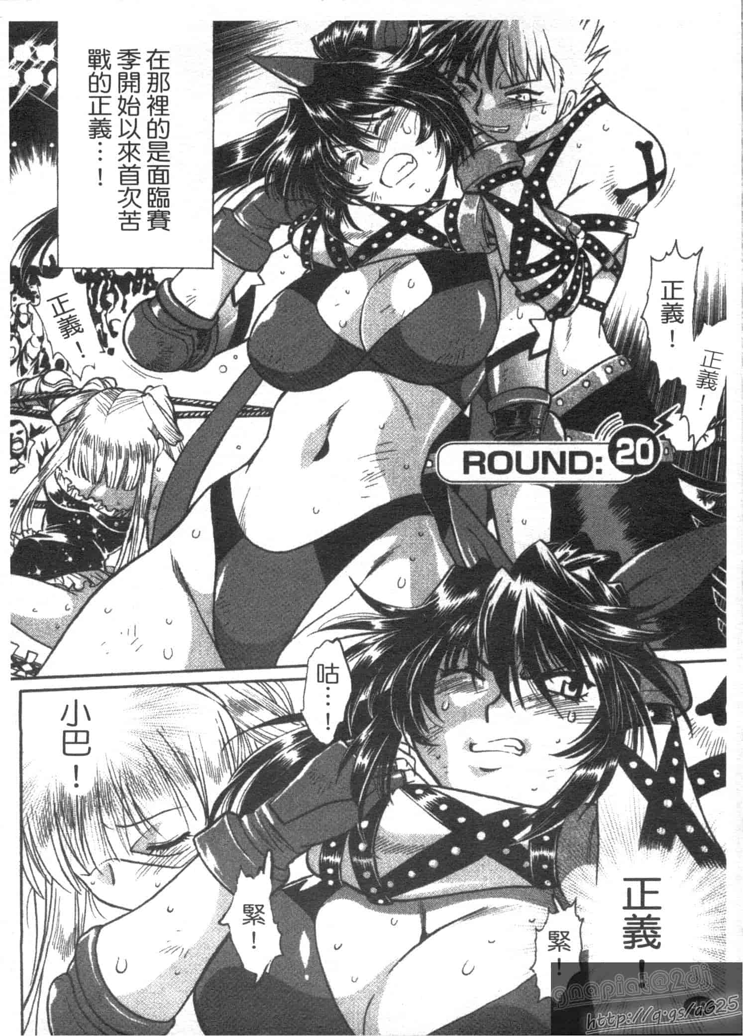 汉化版-[真鍋譲治] リン×ママ 第03卷_第2集