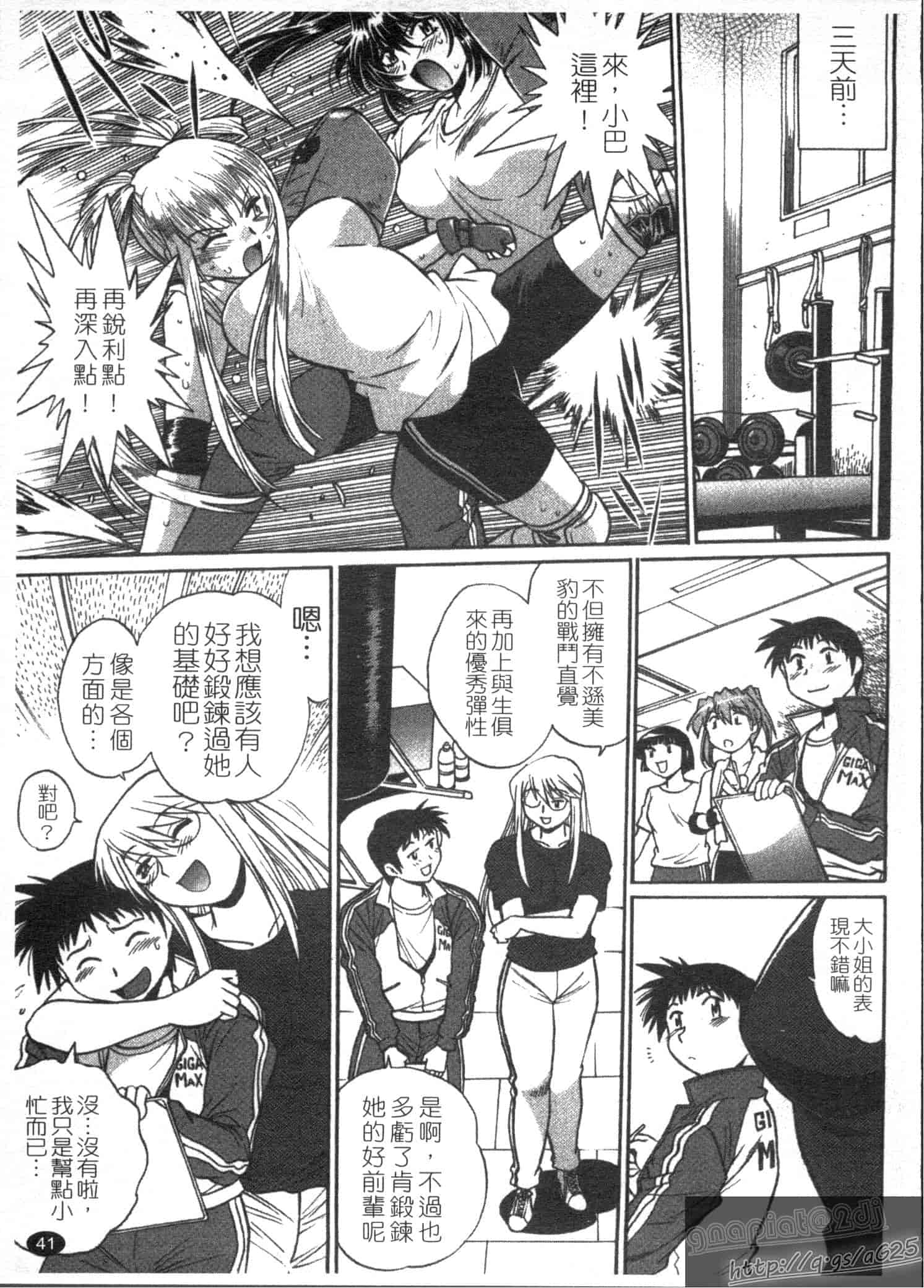 汉化版-[真鍋譲治] リン×ママ 第03卷_第2集