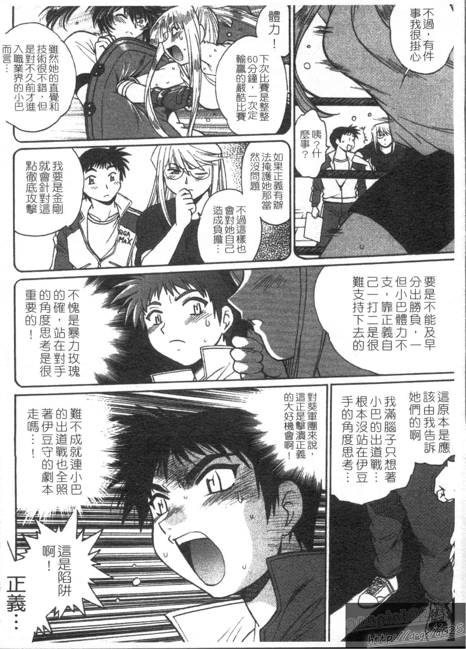汉化版-[真鍋譲治] リン×ママ 第03卷_第2集