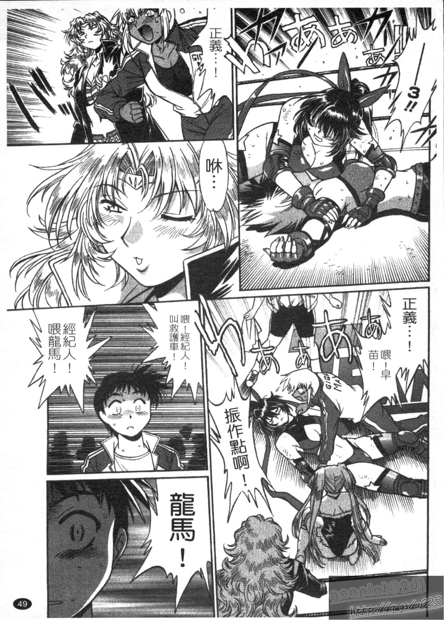 汉化版-[真鍋譲治] リン×ママ 第03卷_第3集