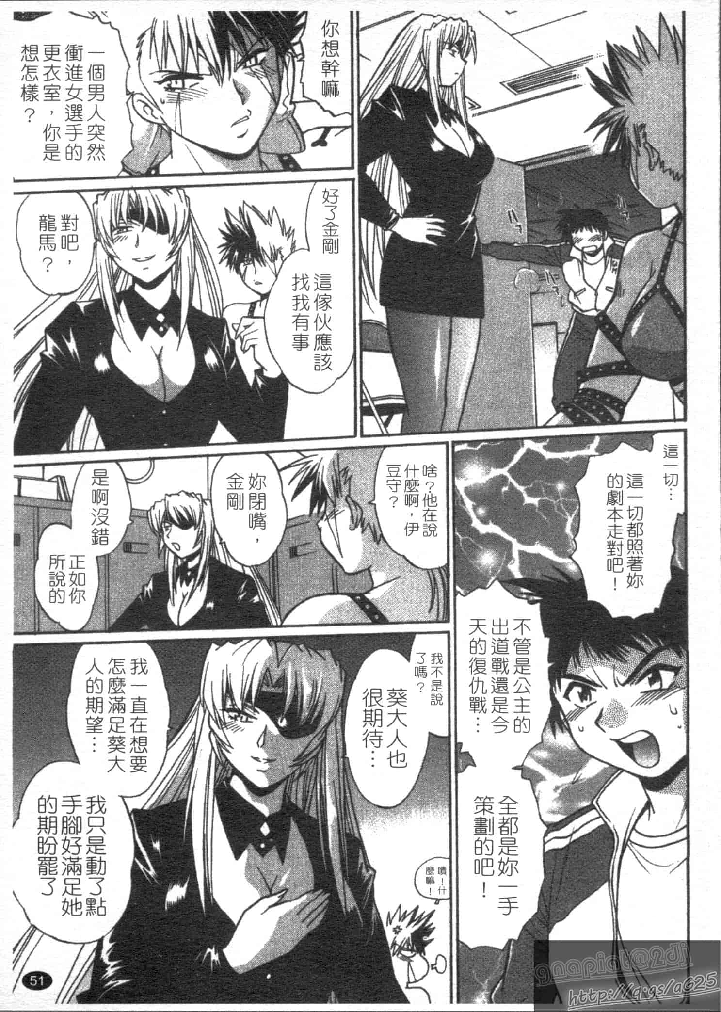 汉化版-[真鍋譲治] リン×ママ 第03卷_第3集