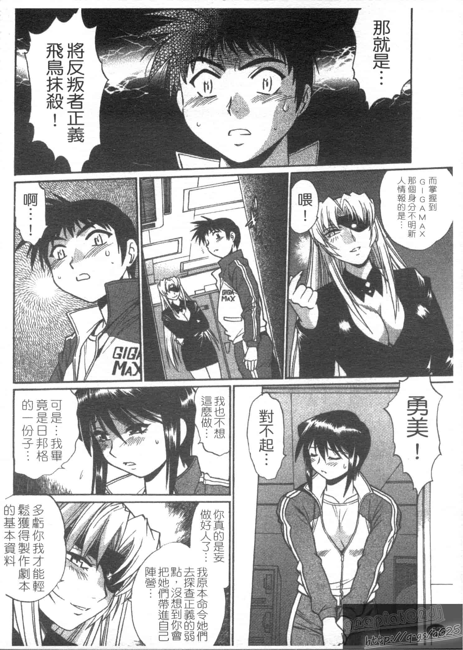 汉化版-[真鍋譲治] リン×ママ 第03卷_第3集