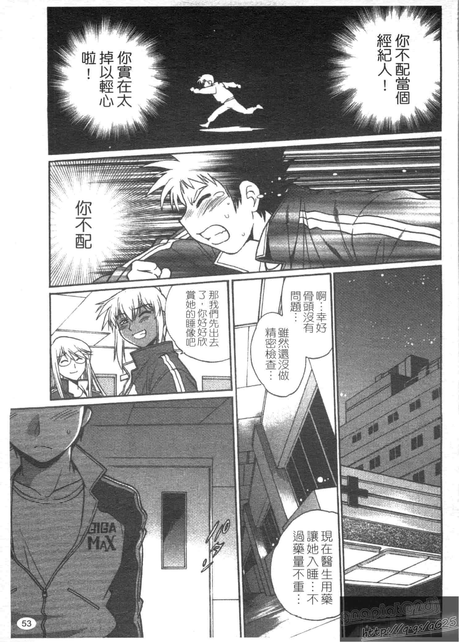 汉化版-[真鍋譲治] リン×ママ 第03卷_第3集