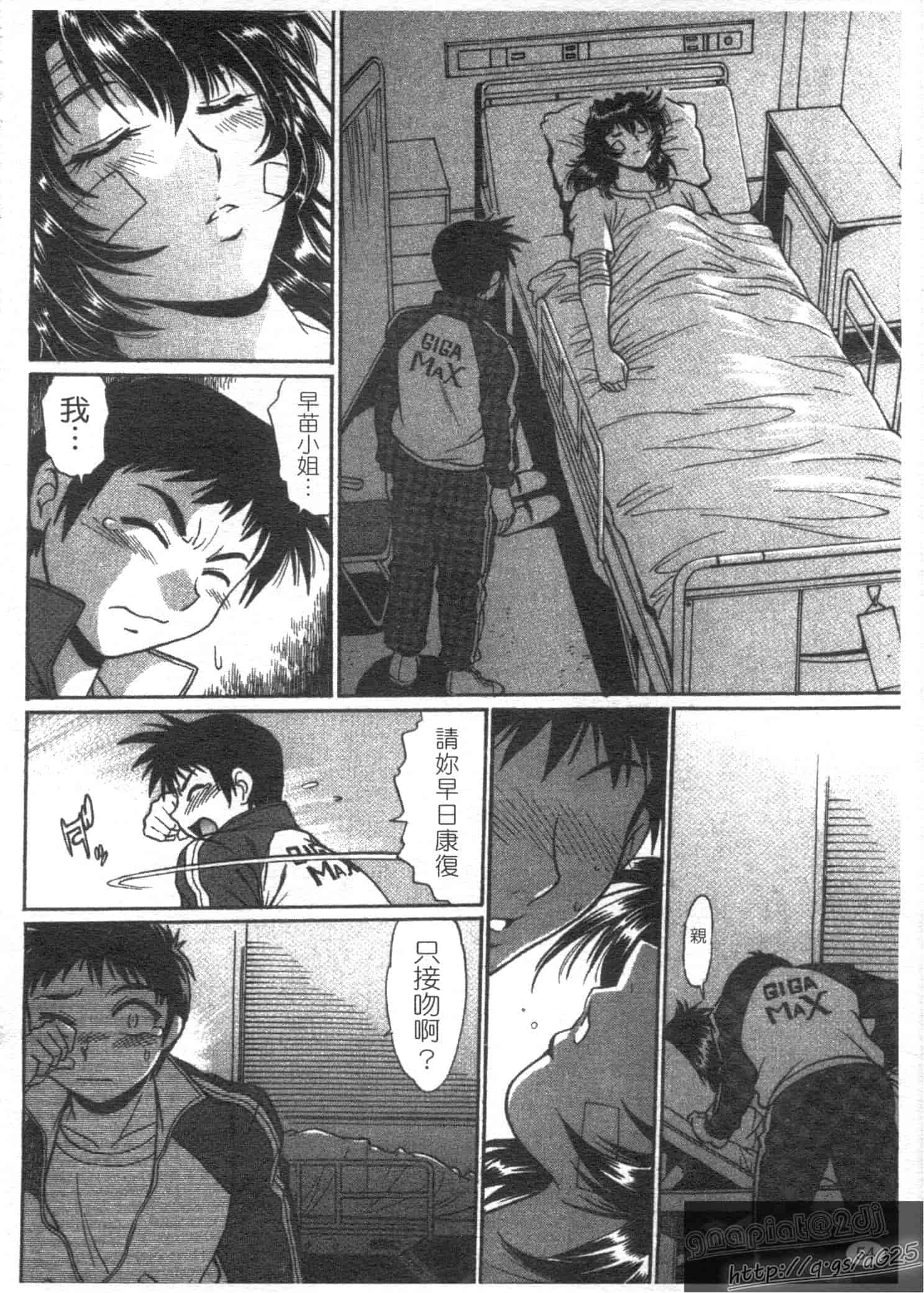 汉化版-[真鍋譲治] リン×ママ 第03卷_第3集