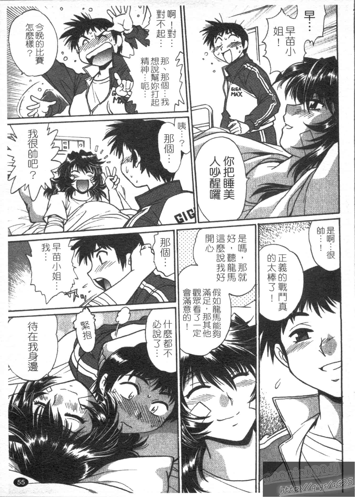 汉化版-[真鍋譲治] リン×ママ 第03卷_第3集