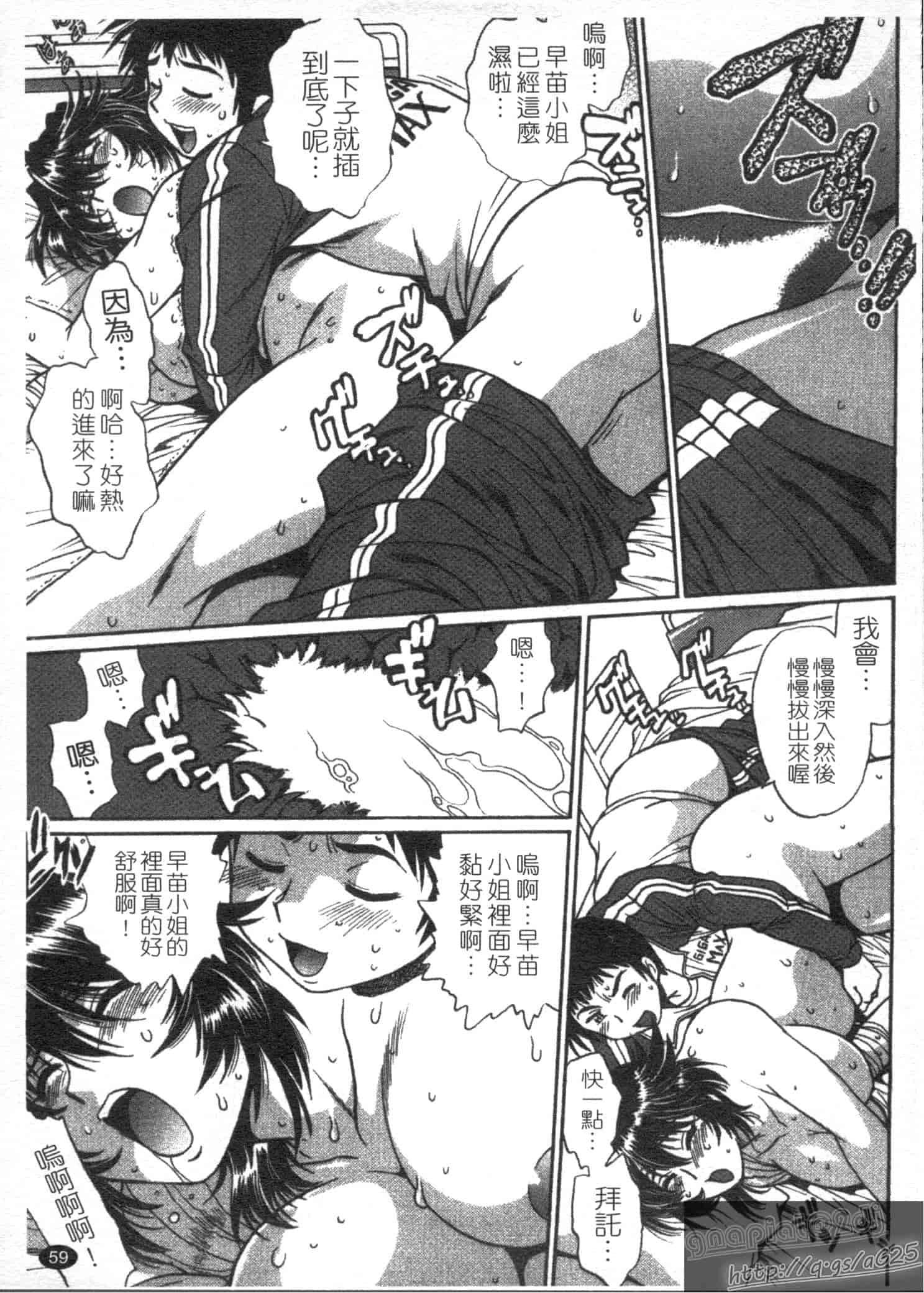 汉化版-[真鍋譲治] リン×ママ 第03卷_第3集