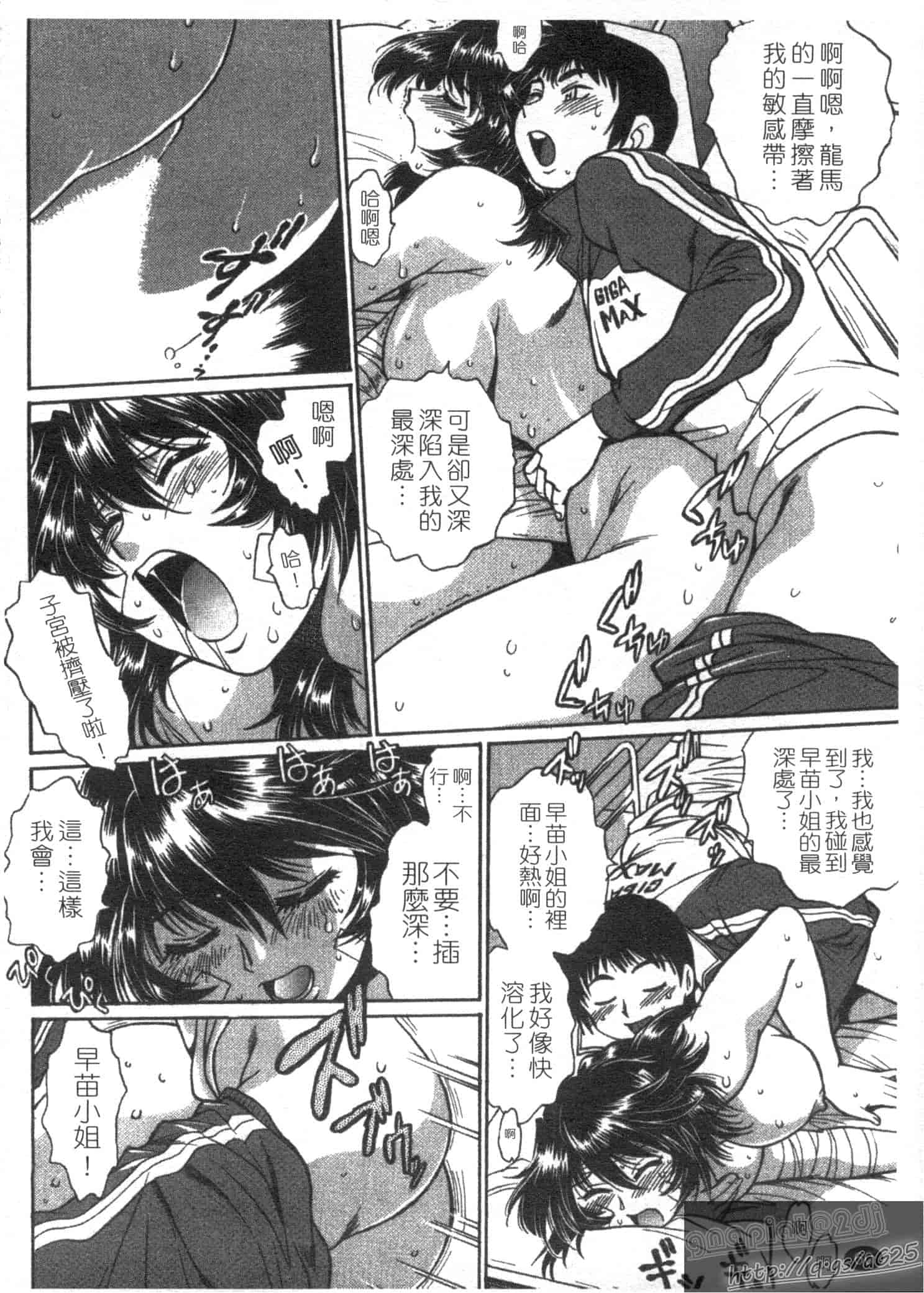 汉化版-[真鍋譲治] リン×ママ 第03卷_第3集