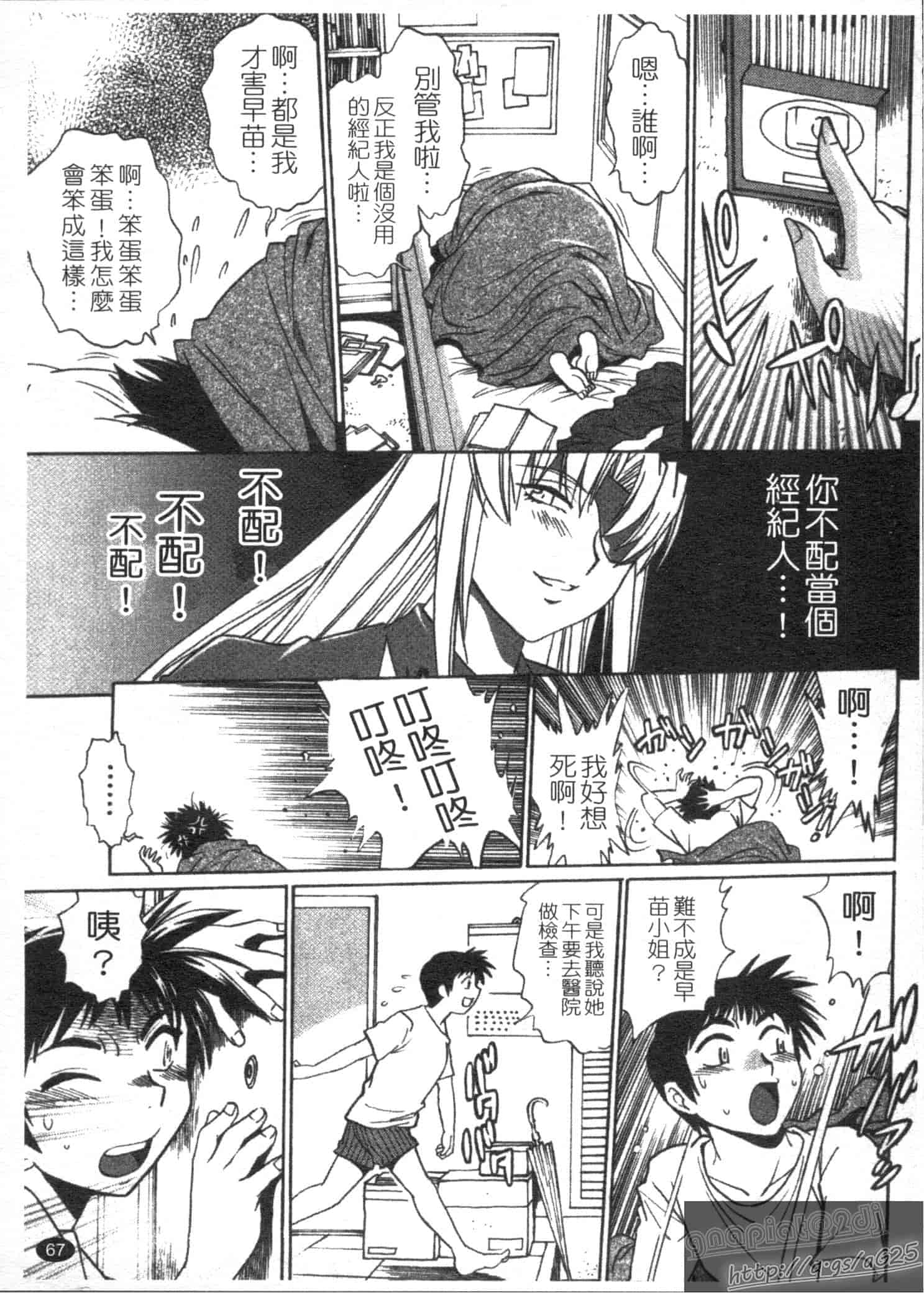 汉化版-[真鍋譲治] リン×ママ 第03卷_第3集