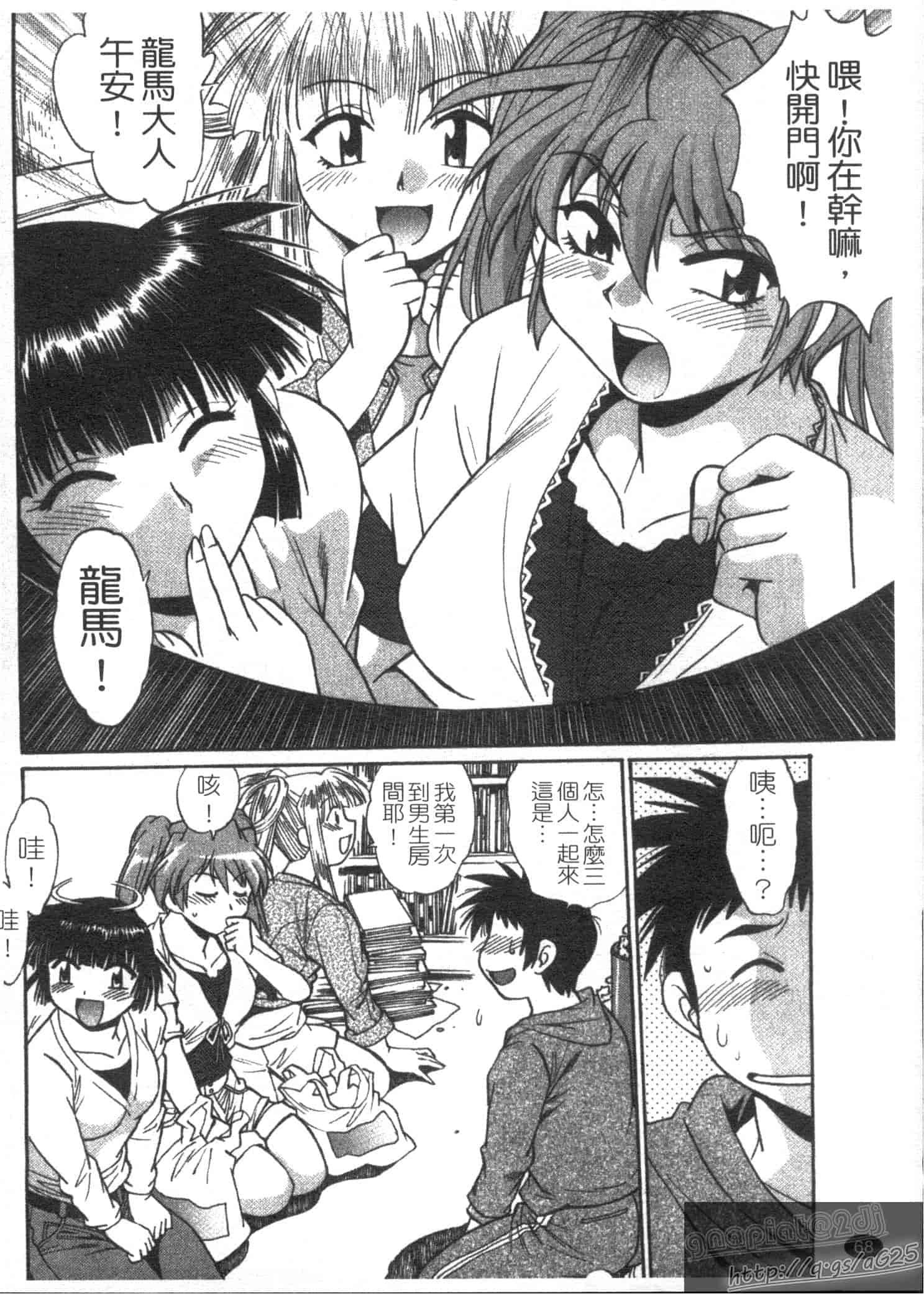 汉化版-[真鍋譲治] リン×ママ 第03卷_第3集