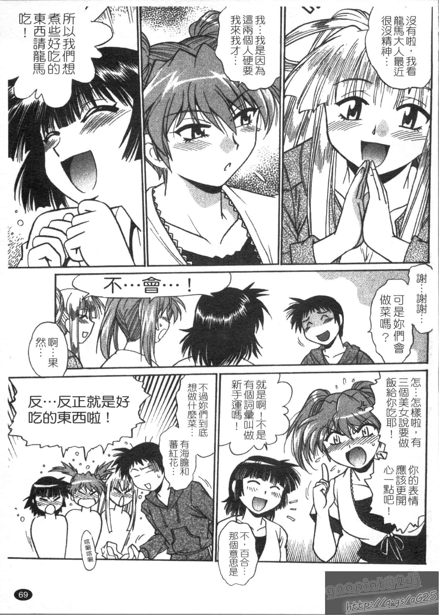 汉化版-[真鍋譲治] リン×ママ 第03卷_第3集