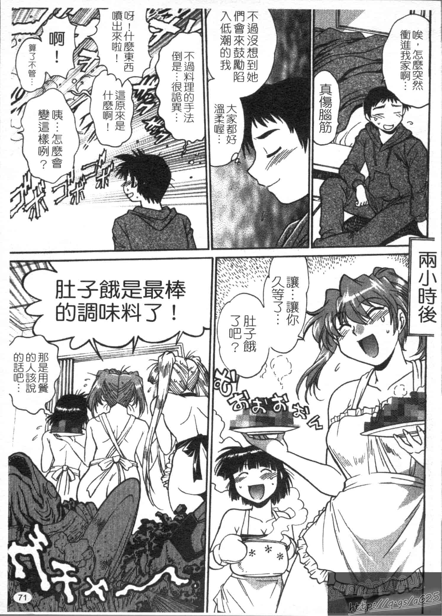 汉化版-[真鍋譲治] リン×ママ 第03卷_第3集
