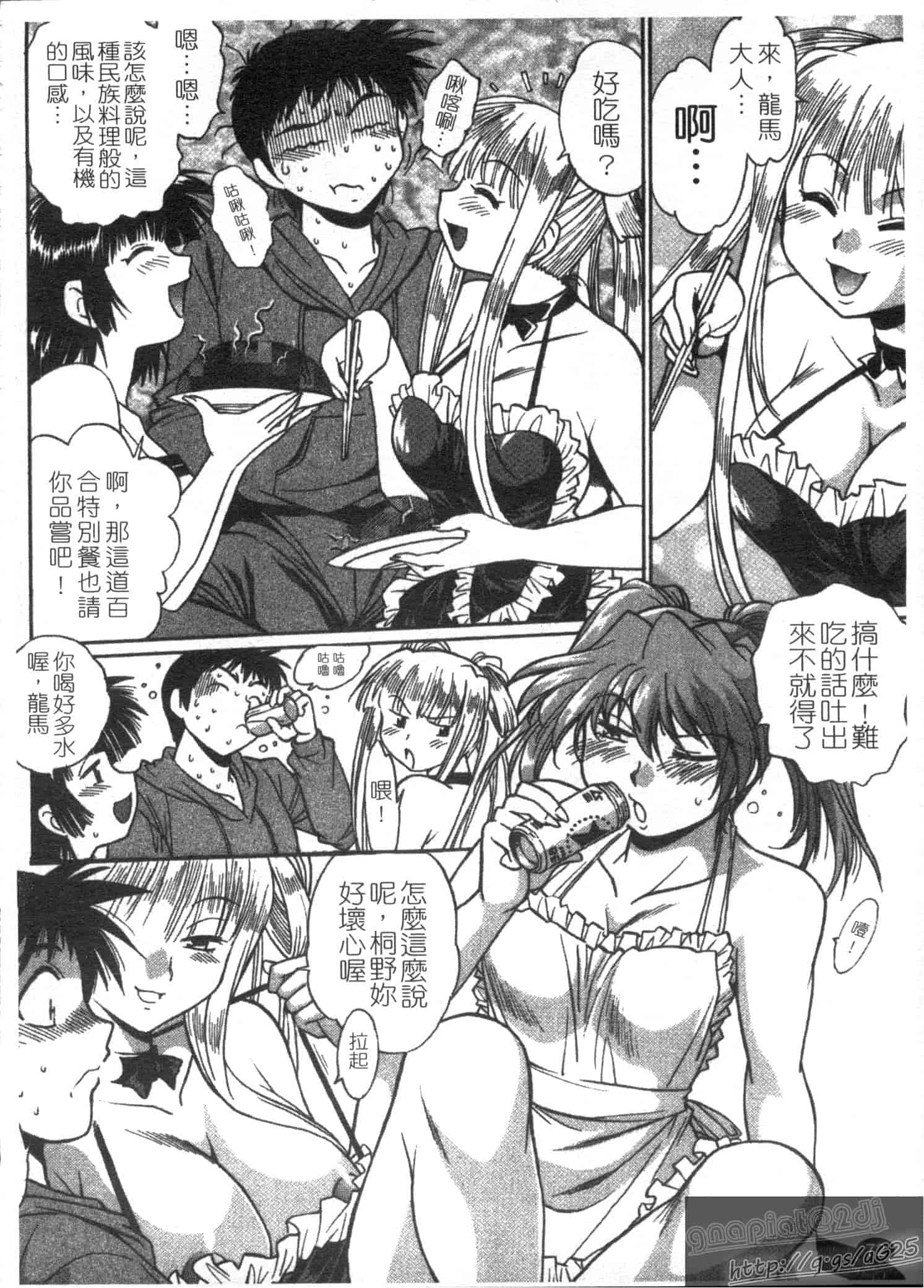汉化版-[真鍋譲治] リン×ママ 第03卷_第3集