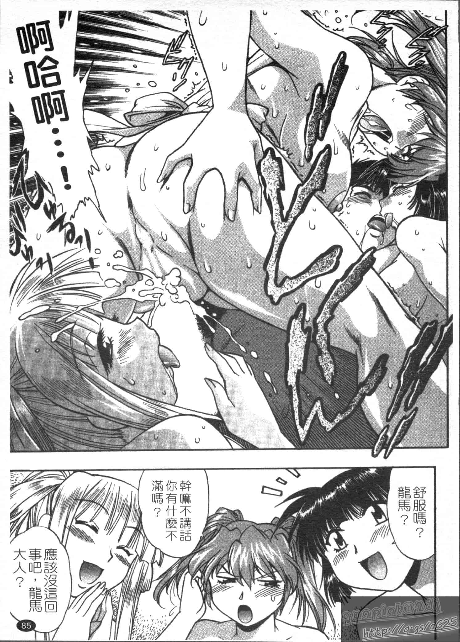 汉化版-[真鍋譲治] リン×ママ 第03卷_第4集