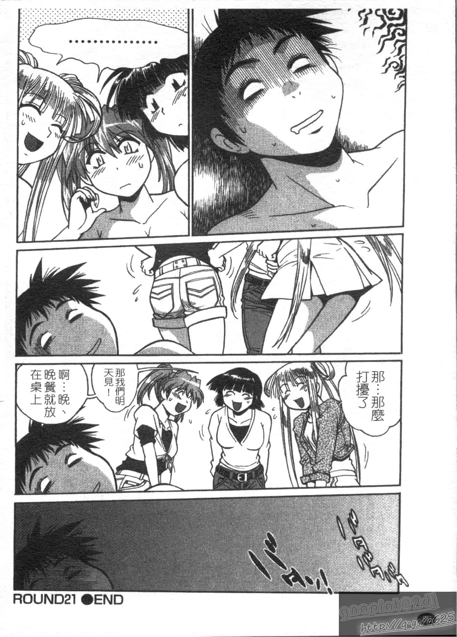 汉化版-[真鍋譲治] リン×ママ 第03卷_第4集