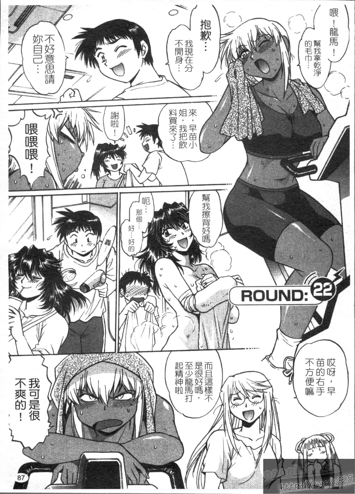 汉化版-[真鍋譲治] リン×ママ 第03卷_第4集