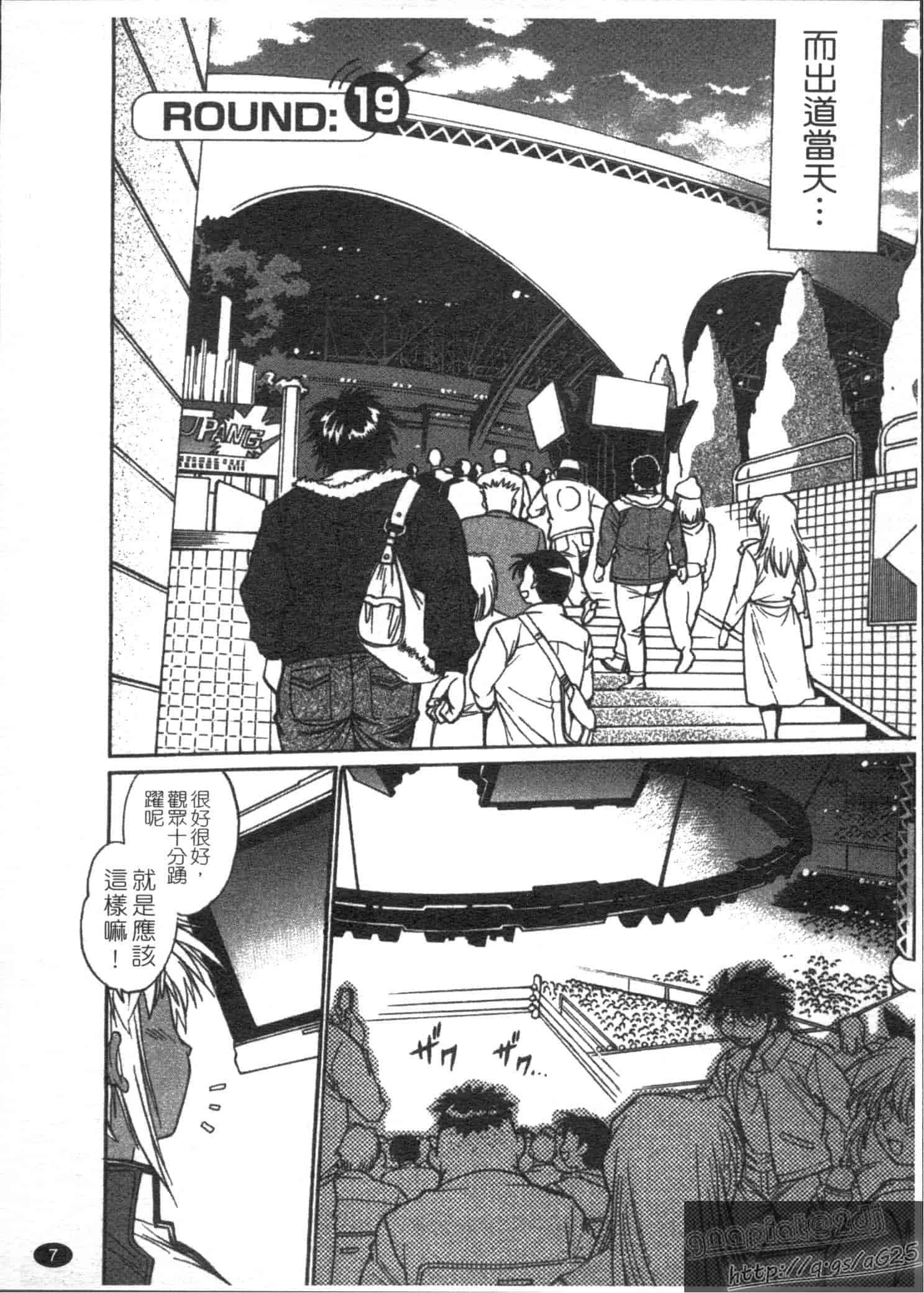 汉化版-[真鍋譲治] リン×ママ 第03卷_第1集